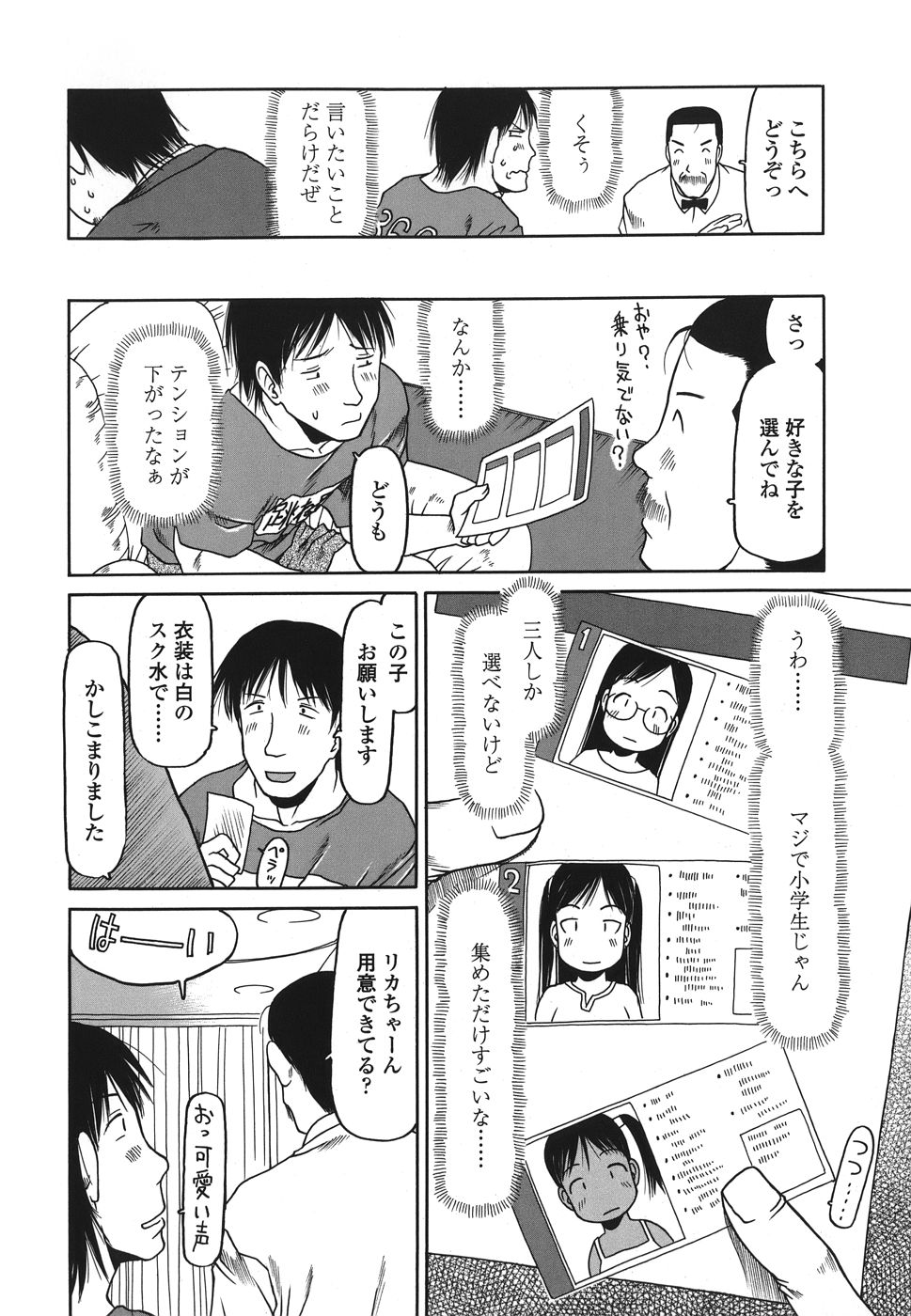 [EB110SS] RANBOU SINASAI page 24 full