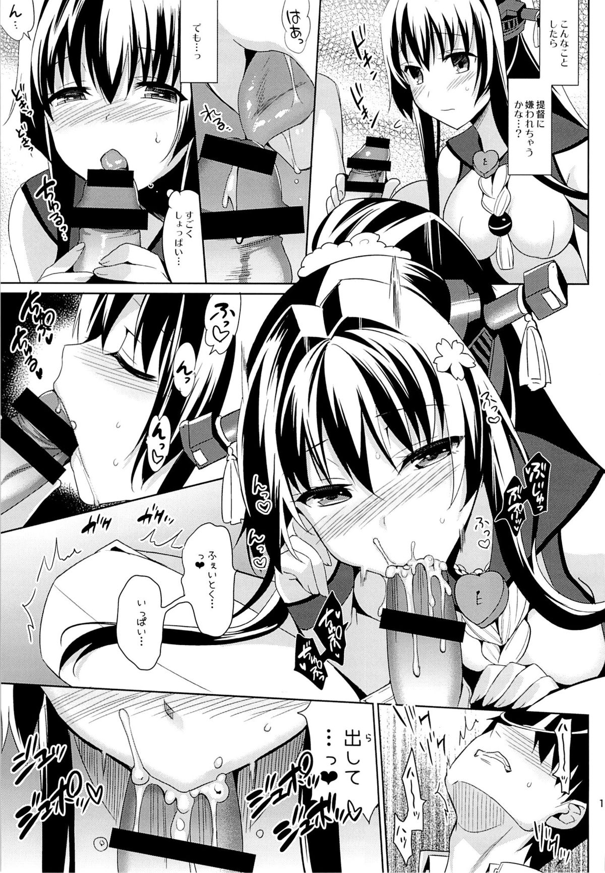 (C85) [abgrund (Saikawa Yusa)] Yamato wa Teitoku to Koi shitai 2 (Kantai Collection) page 10 full