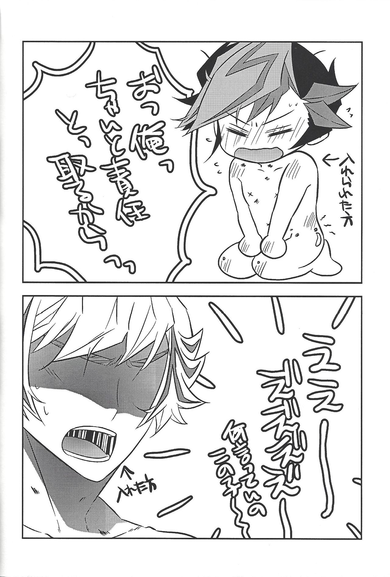 (Mirai o Terasu Three Bullet 2) [Mocchi (Omochi)] Kyō no RyōYū-chan ekusutora. (Yu-Gi-Oh! VRAINS) page 107 full