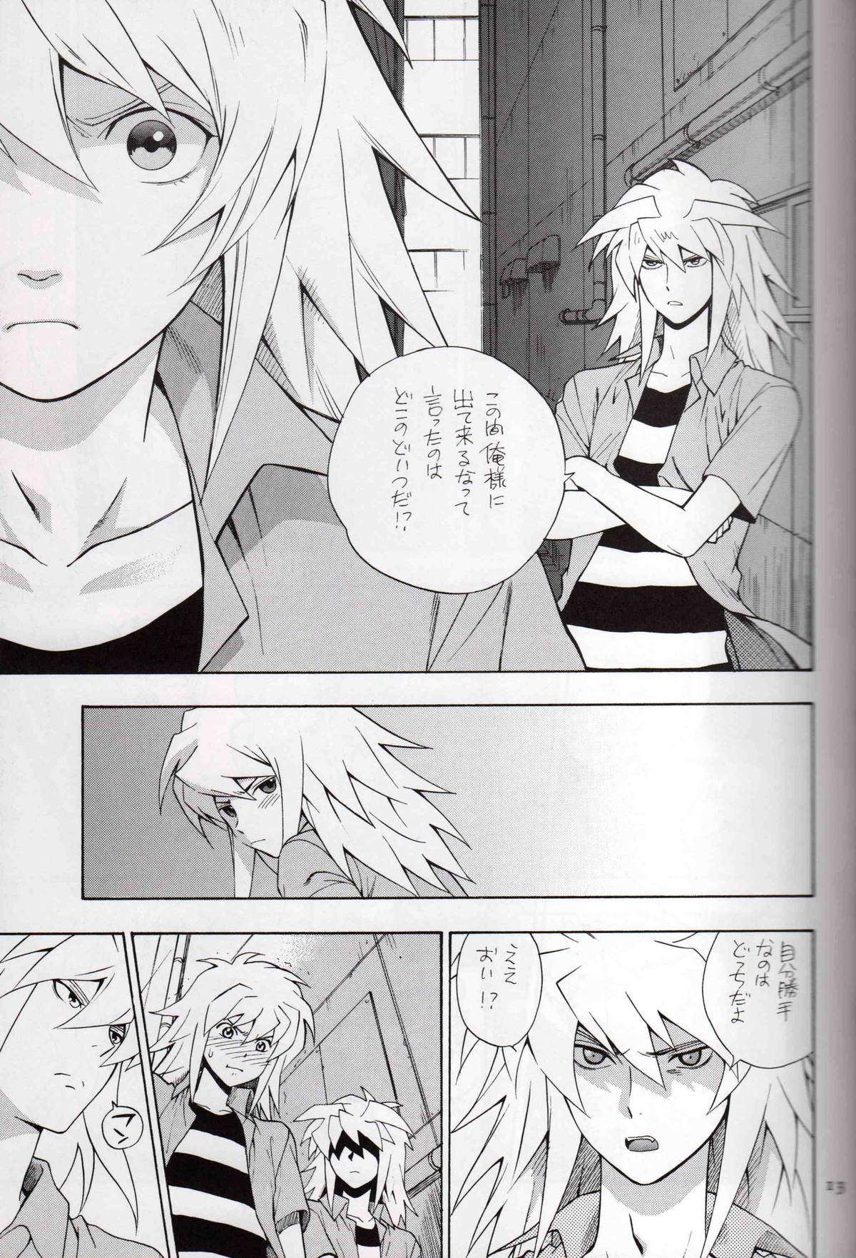 [Goendama] Kamisama Onegai (Yu-gi-oh) page 12 full