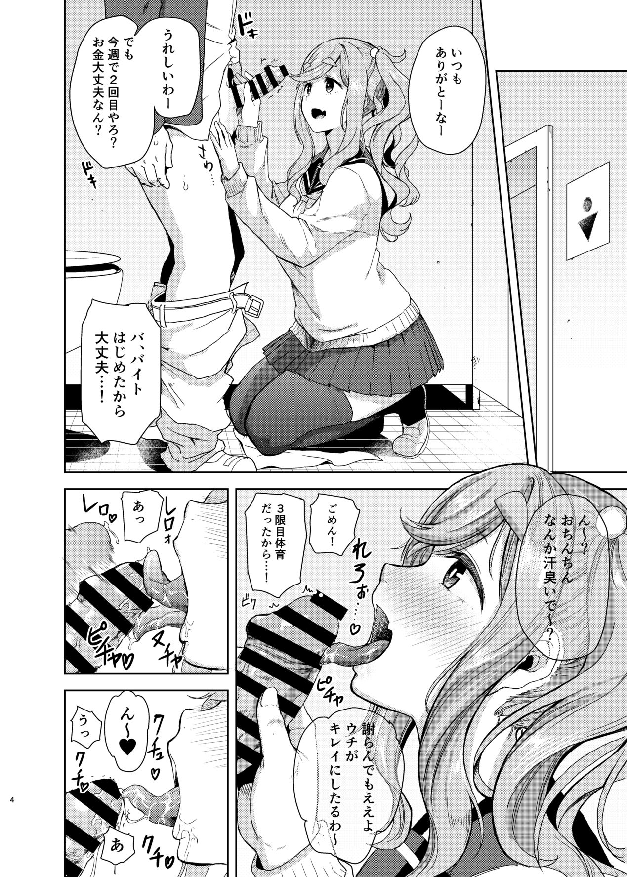 [DOLL PLAY (Kurosu Gatari)] Uri Camp (Yuru Camp) [Digital] page 3 full