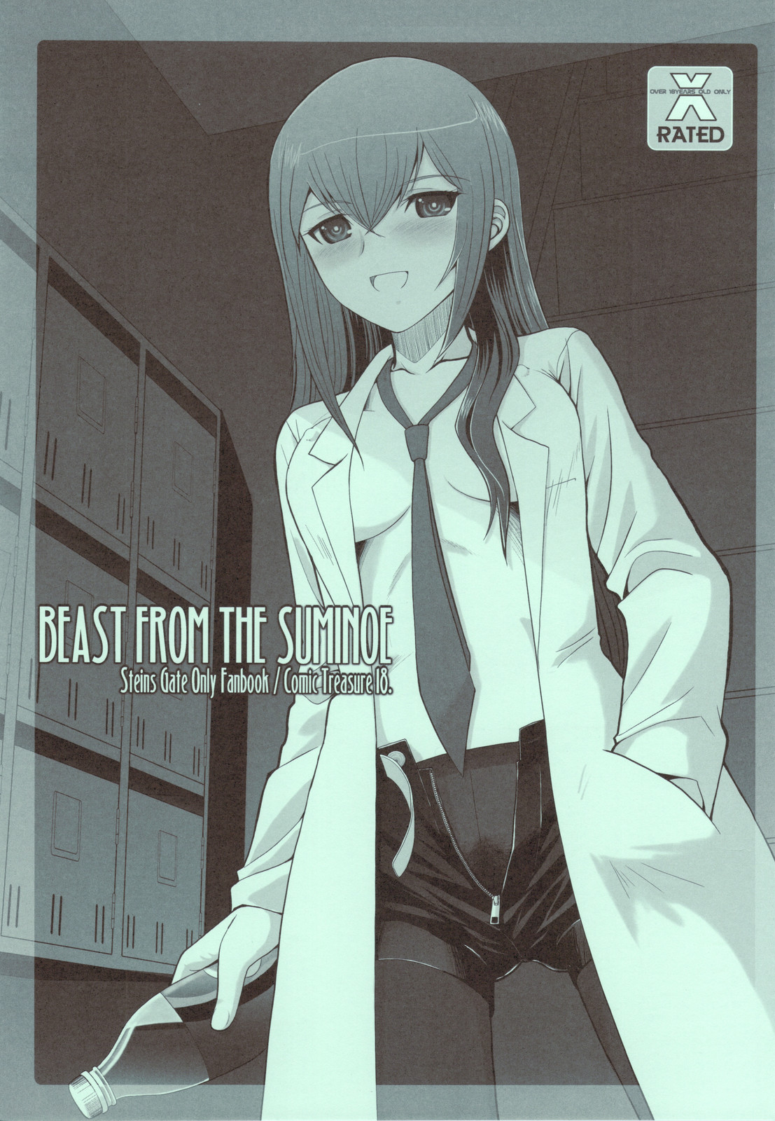 (CT18) [Dieppe Factory (Alpine)] BEAST FROM THE SUMINOE (Steins;Gate) page 1 full