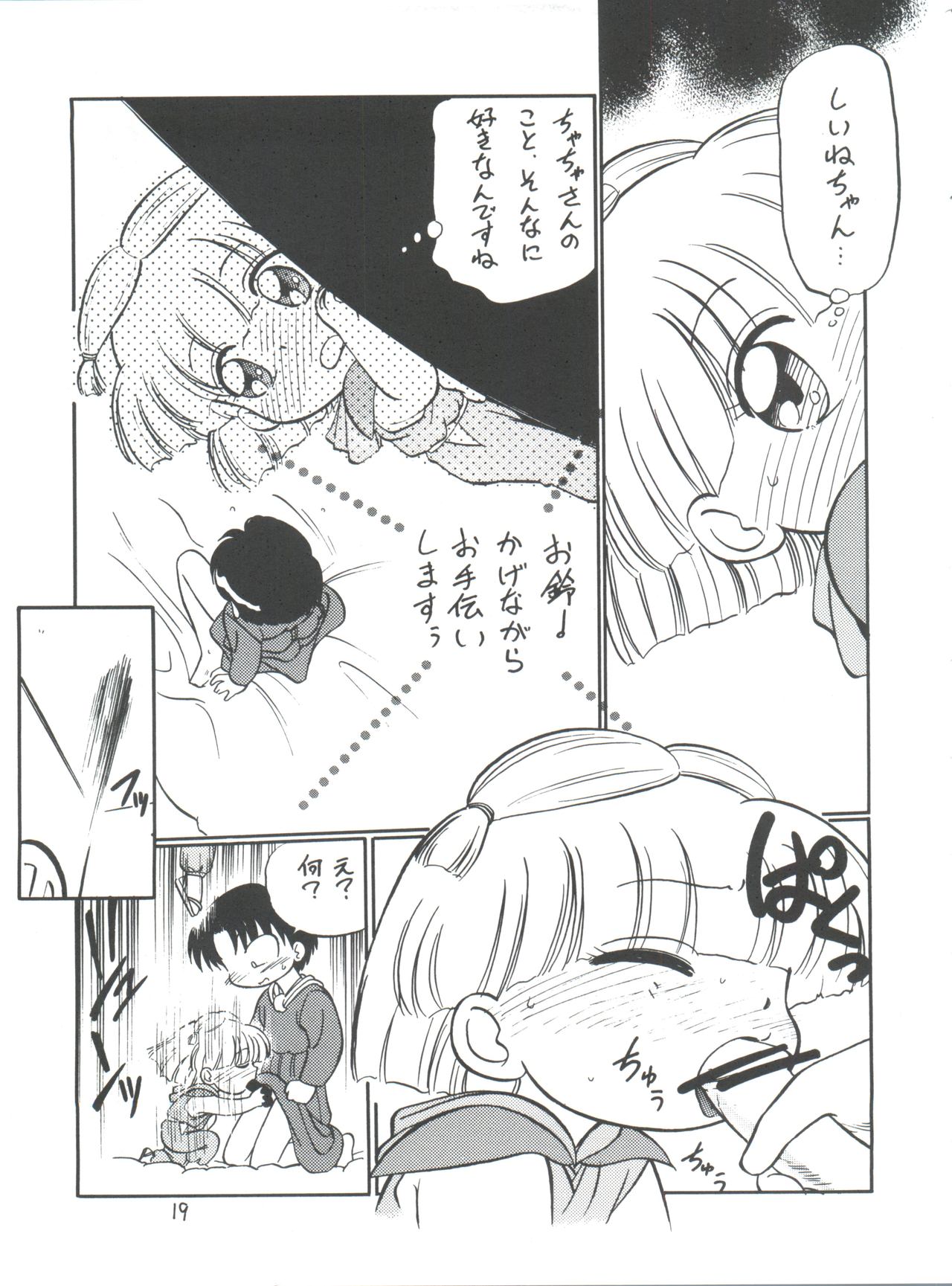 (C48) [CHROMATIC ROOM (Maka Fushigi)] Shinsen Gumi Sanshita! (Tobe! Isami, Akazukin Chacha) page 19 full