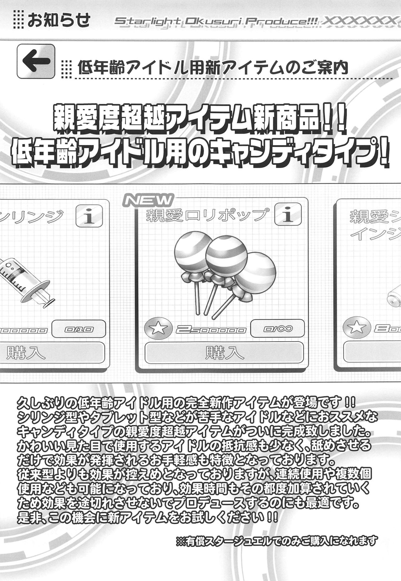 (Utahime Teien 21) [Furaipan Daimaou (Chouchin Ankou)] Starlight Okusuri Produce!!! XXXXXX (THE IDOLM@STER CINDERELLA GIRLS) page 4 full