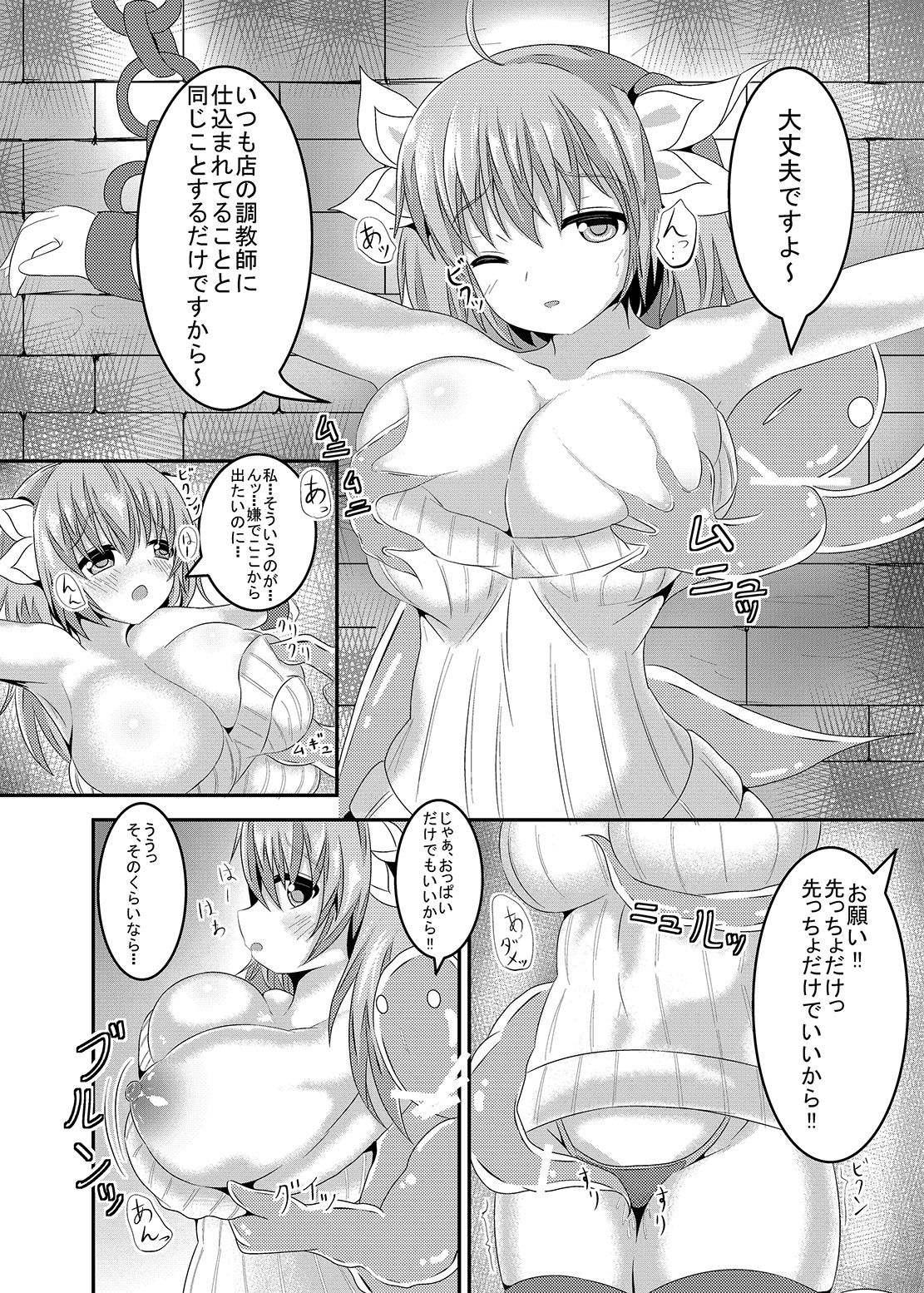 [ゆきだるま組合] 過去のエロいのまとめ3 [DL版] page 3 full