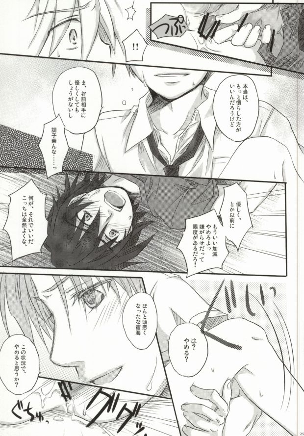 [Ikageso (Ikageso)] Juunenme no Natsu no Kemono (Ano Hi Mita Hana no Namae o Boku-tachi wa Mada Shiranai.) page 20 full