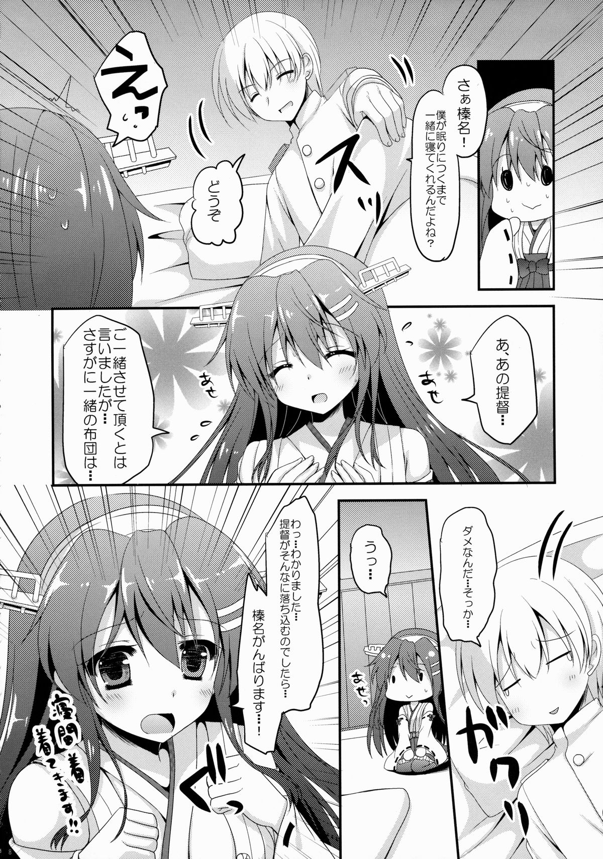 (COMIC1☆9) [Remon no Omise (Furukawa Remon)] Uchi no Haruna-san. (Kantai Collection -KanColle-) page 7 full