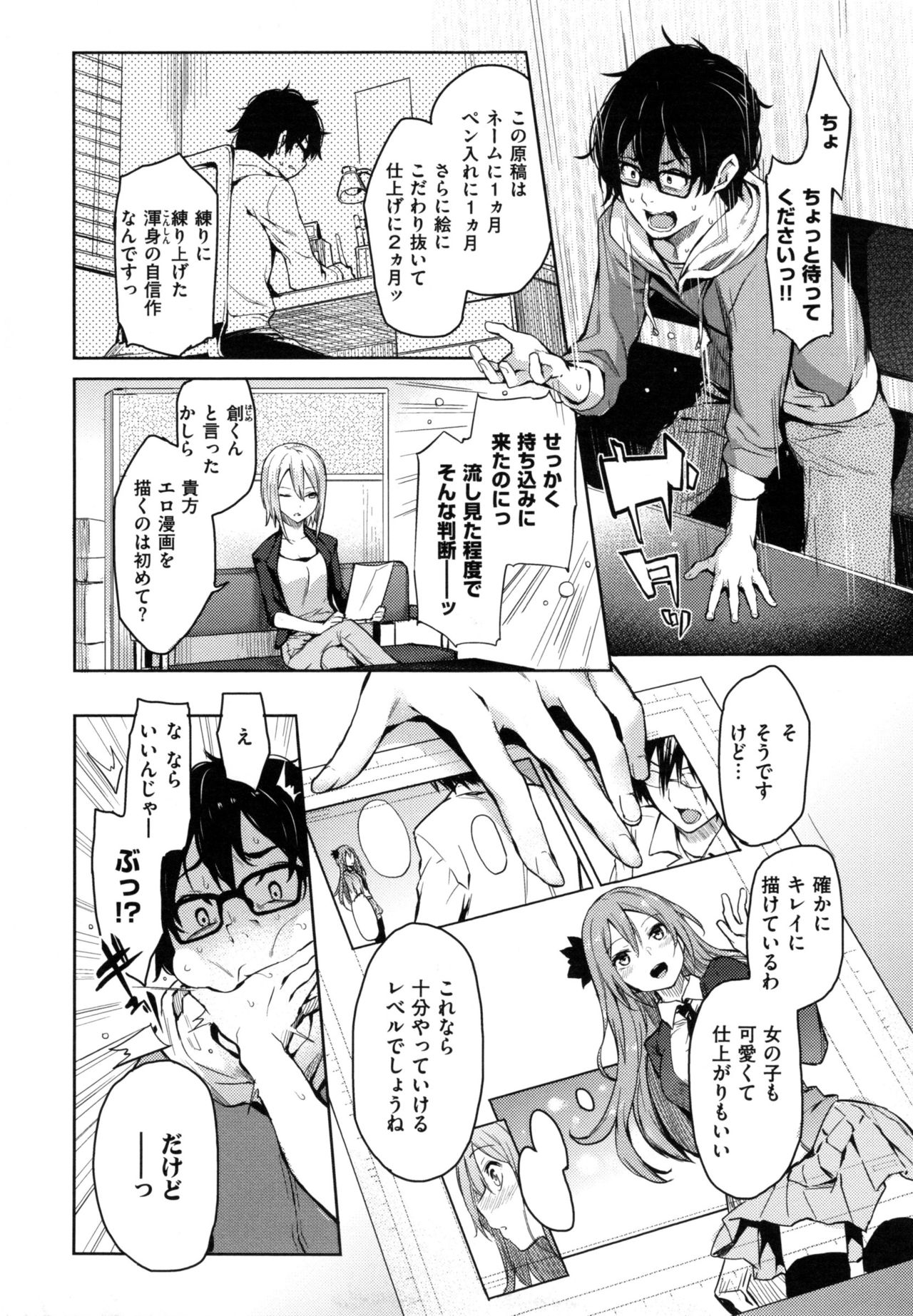 [Michiking] Shujuu Ecstasy - Sexual Relation of Master and Servant.  - page 33 full