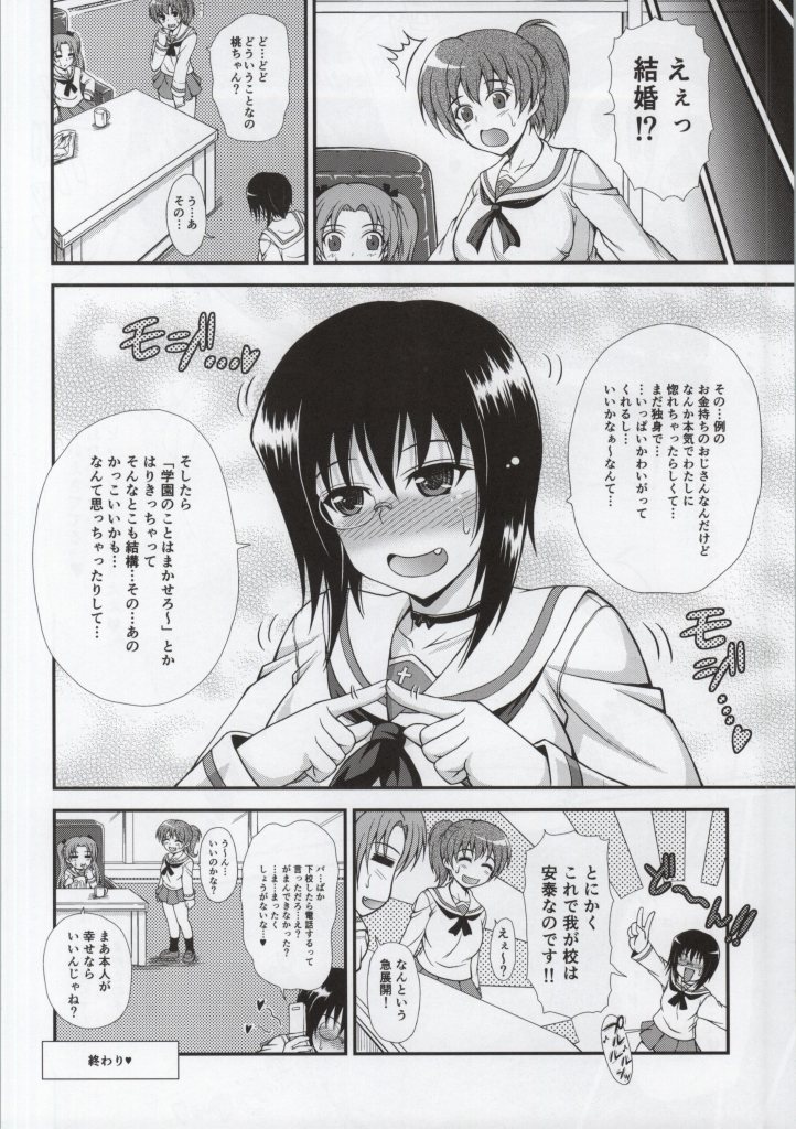 (COMIC1☆8) [KURUBUSI-KAI (Dowarukofu)] Momo-chan wa Ganbariyasan (Girls und Panzer) page 17 full