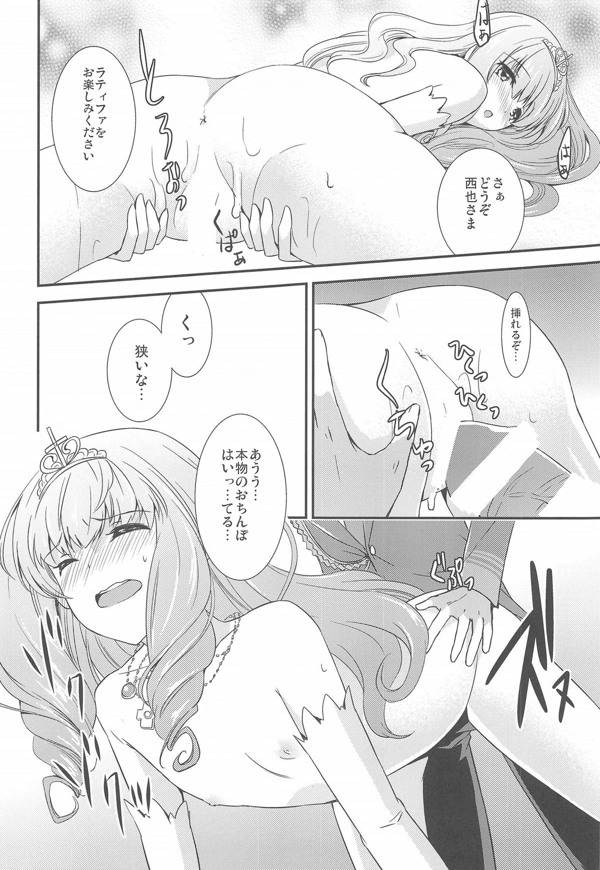 [Chill x Chill x Cherry (Kinami Megu)] Brilliant Park Cast Kyouiku Gakari (Amagi Brilliant Park) page 12 full