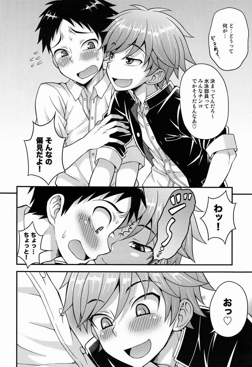 (Shota Scratch 20) [Datsuryoku Kenkyuukai (Kanbayashi Takaki)] Fujun Kankei page 9 full