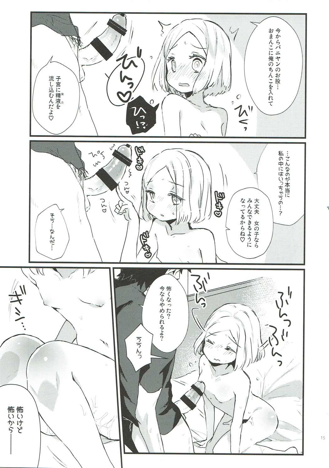 (C93) [Tenkirin (Kanroame)] Oshiete Master (Fate/Grand Order) page 14 full