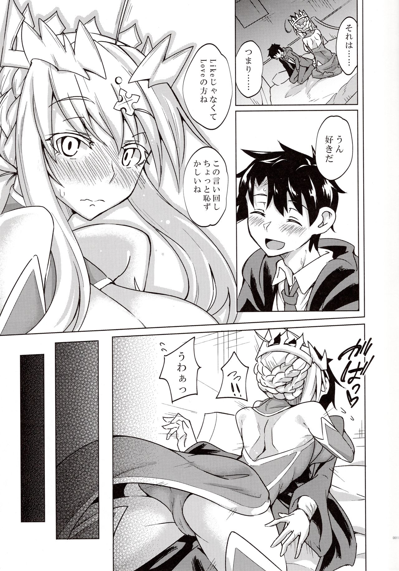 (C92) [SlapStickStrike (Stealth Kaigyou)] Makuai no Uramonogatari Yaku (Fate/Grand Order) page 10 full