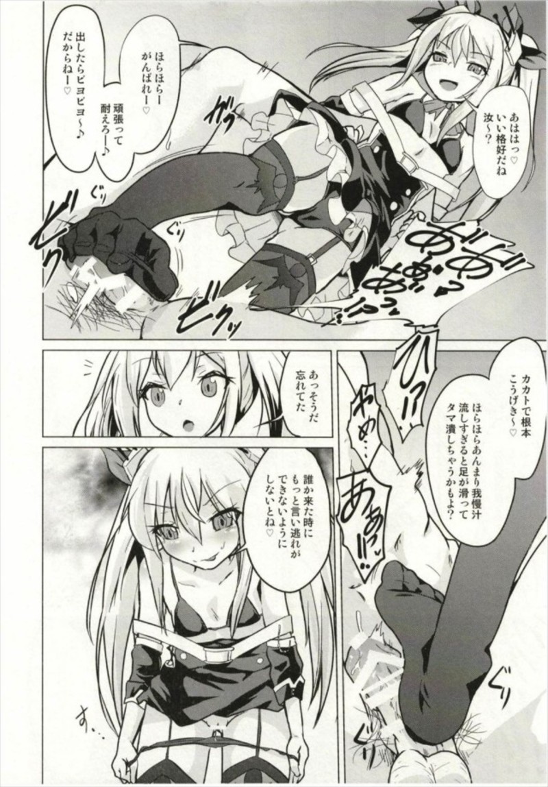 (Puniket 36) [Pritannia (Pri)] Ashioki! Vampire-chan (Azur Lane) page 7 full