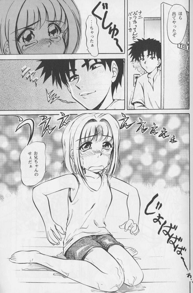 [Anthology] Kanin no Ie Vol. 1 ~Kei to Imouto~ page 23 full