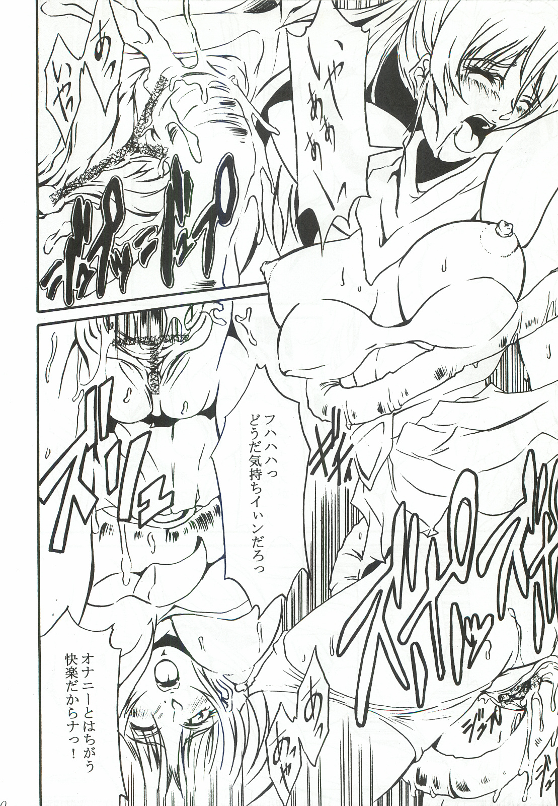 (C68) [HESHI FACTORY (HESHI)] Aoi Hoshi no Otome-tachi (Valis: The Fantasm Soldier) page 9 full