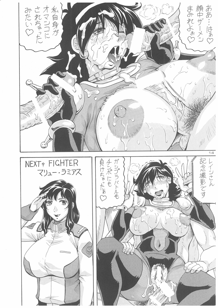 (C87) [J's Style (Jamming)] Build Fighters Rain (G Gundam) page 13 full