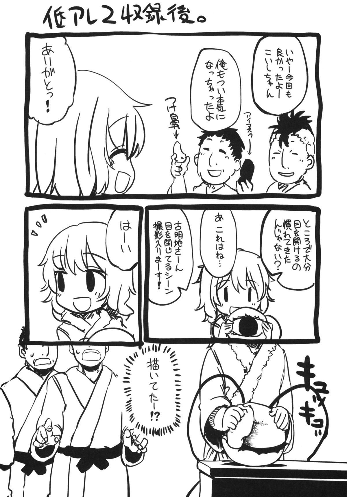 (Kouroumu 8) [Iyokan. (Hota.)] Otona no Tei Allergen 2 (Touhou Project) page 33 full