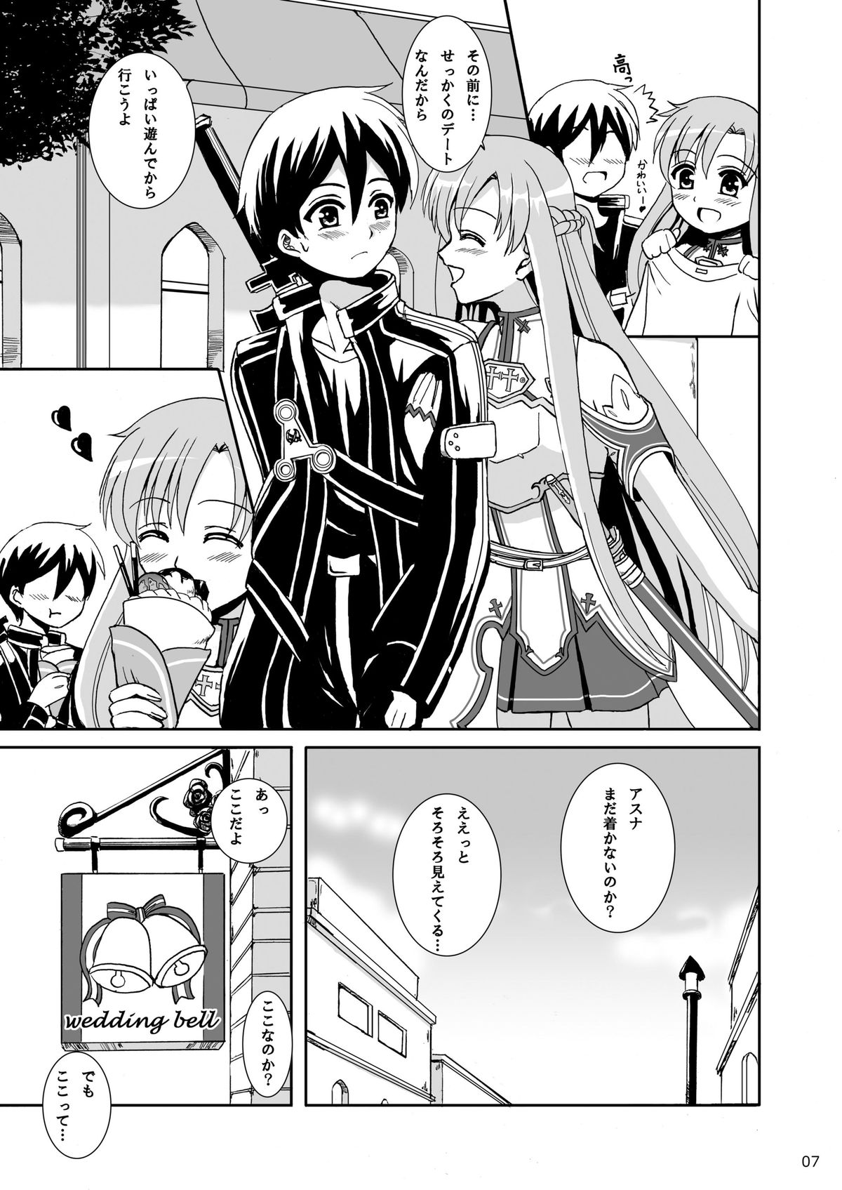 [Lemontei (Okawa Wataru)] WEDDING BELL (Sword Art Online) [Digital] page 7 full