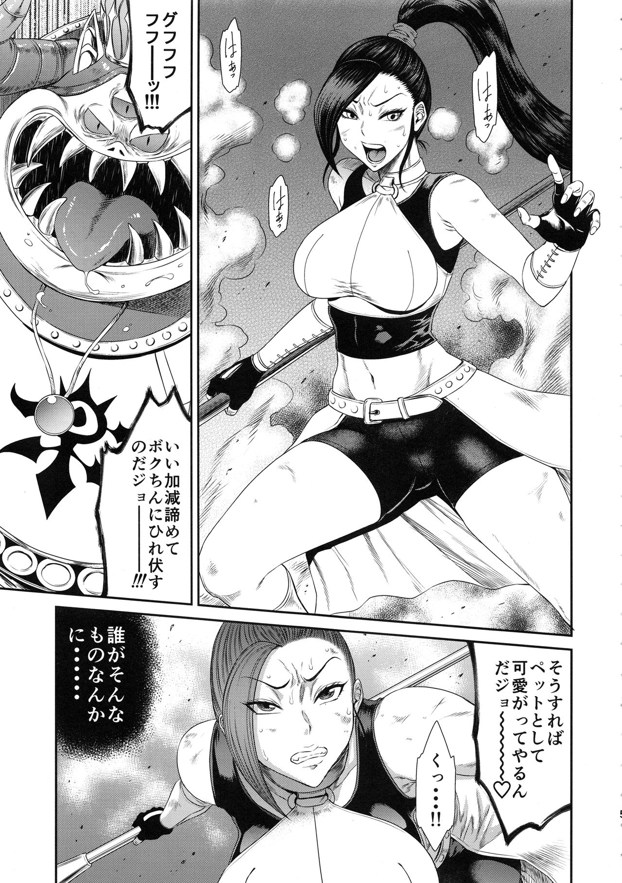 (C94) [Ozashiki (Sunagawa Tara)] Youmagun Ou no Reizoku Nikubenki (Dragon Quest XI) page 4 full