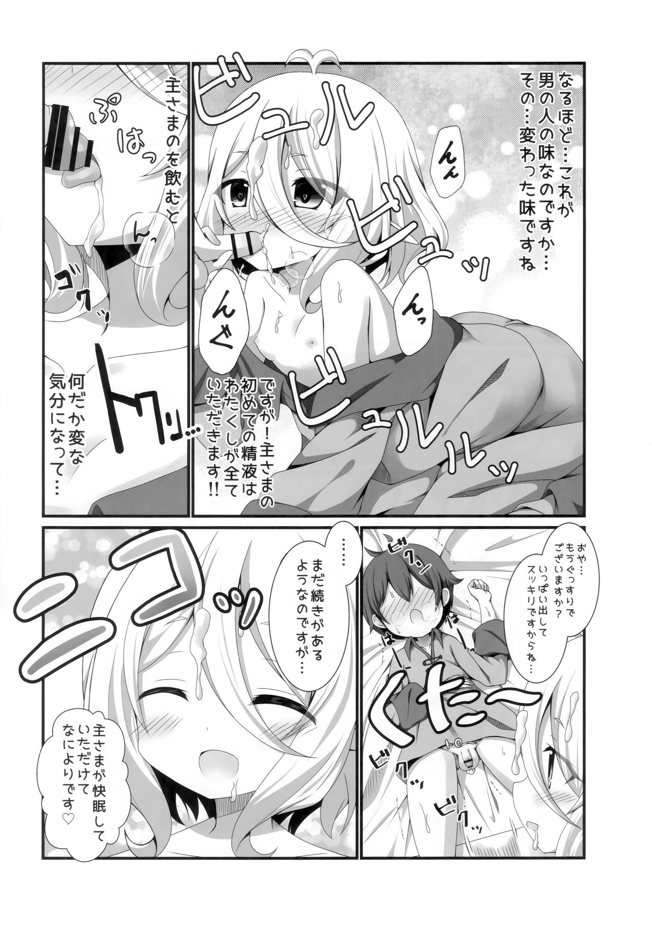 (C96) [Pettanko! (Koshiriro)] Chiccha na Aruji-sama to (Princess Connect! Re:Dive) page 9 full