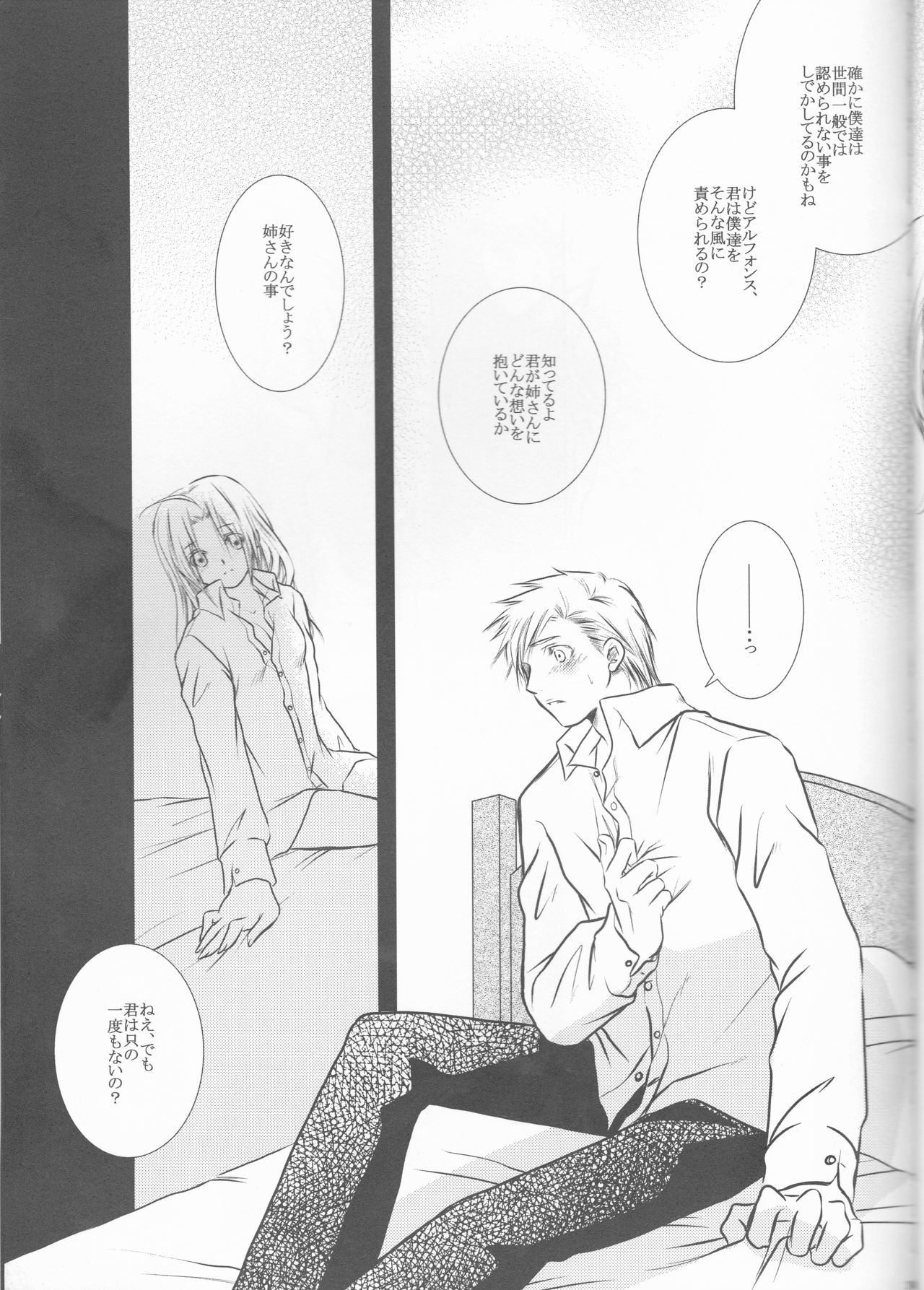 (Koiiro Magic) [HEAVENS (Tsukikage Manmaru)] Himitsu -Different story- (Fullmetal Alchemist) page 31 full