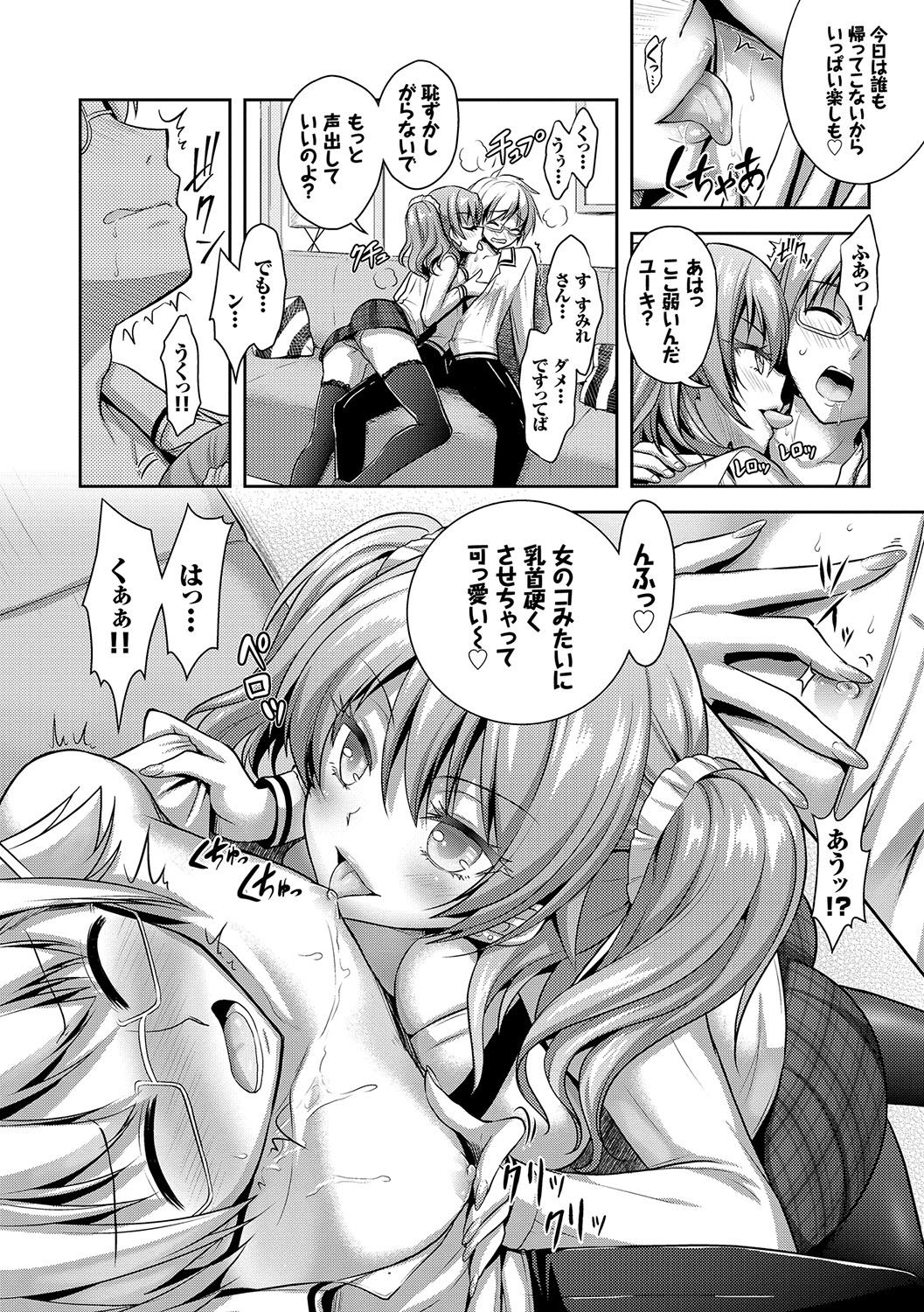 [Rusty Soul, Alto Seneka] Eat Meat Girl [Digital] page 15 full