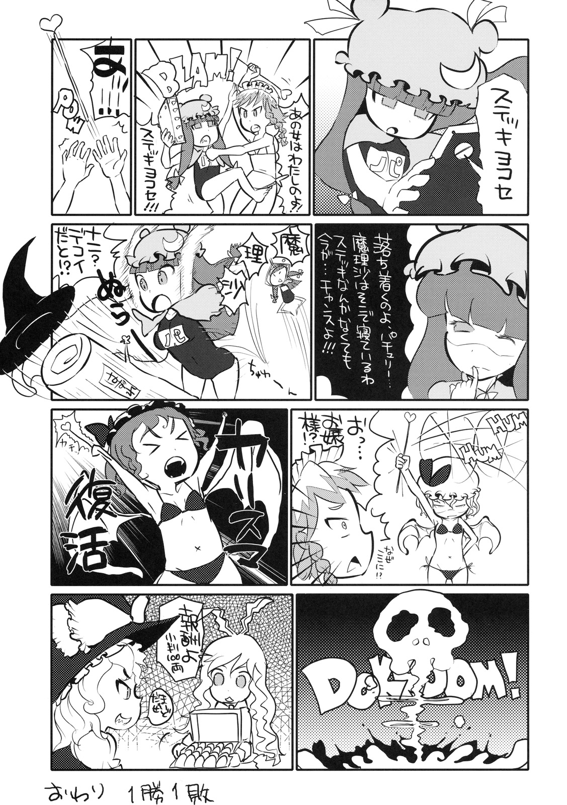 [Hired Girl] Pachepo (Touhou) page 20 full