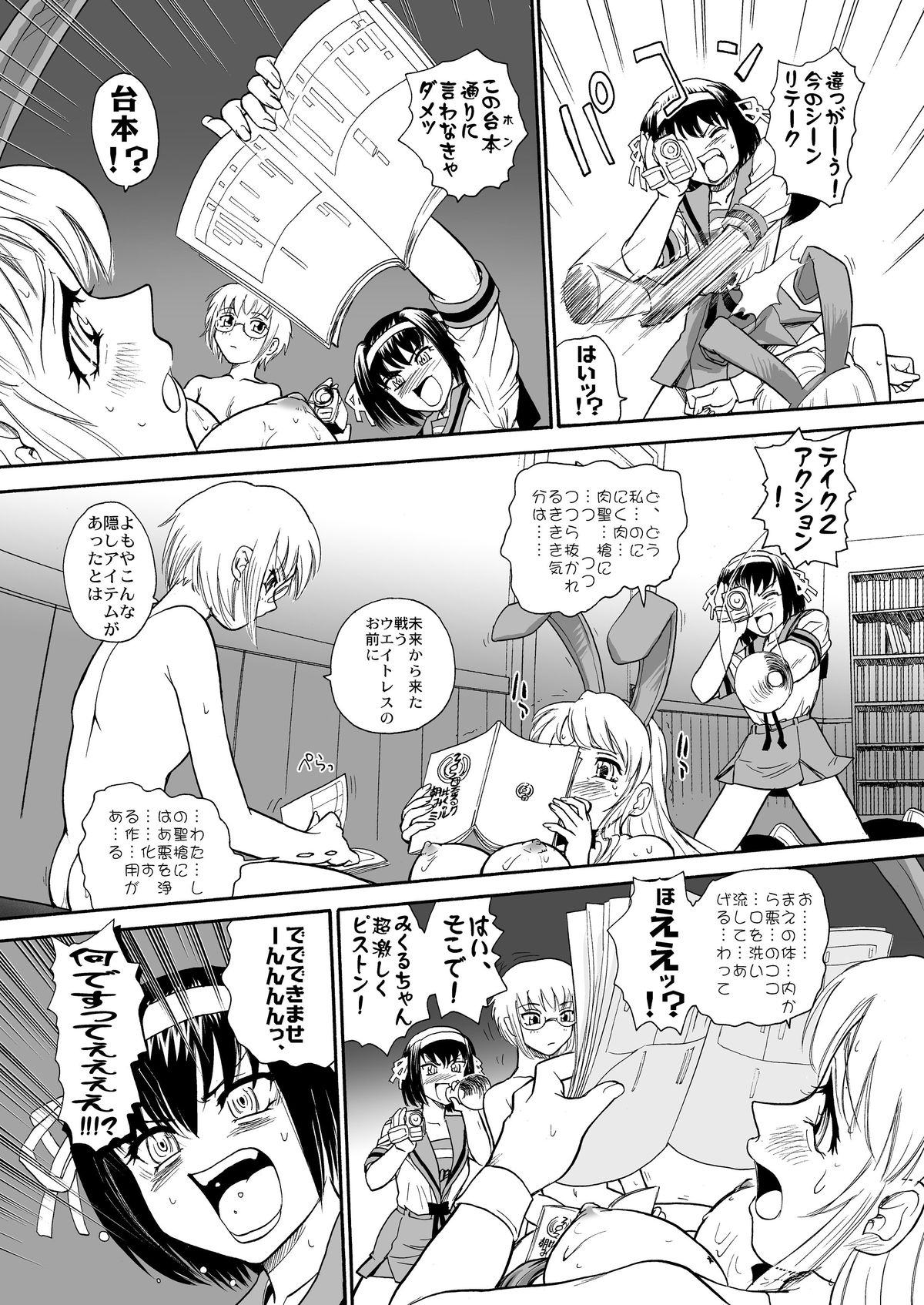 [Behind Moon (Q)] Asahina Mikuru no Milk (The Melancholy of Haruhi Suzumiya) [Digital] page 20 full