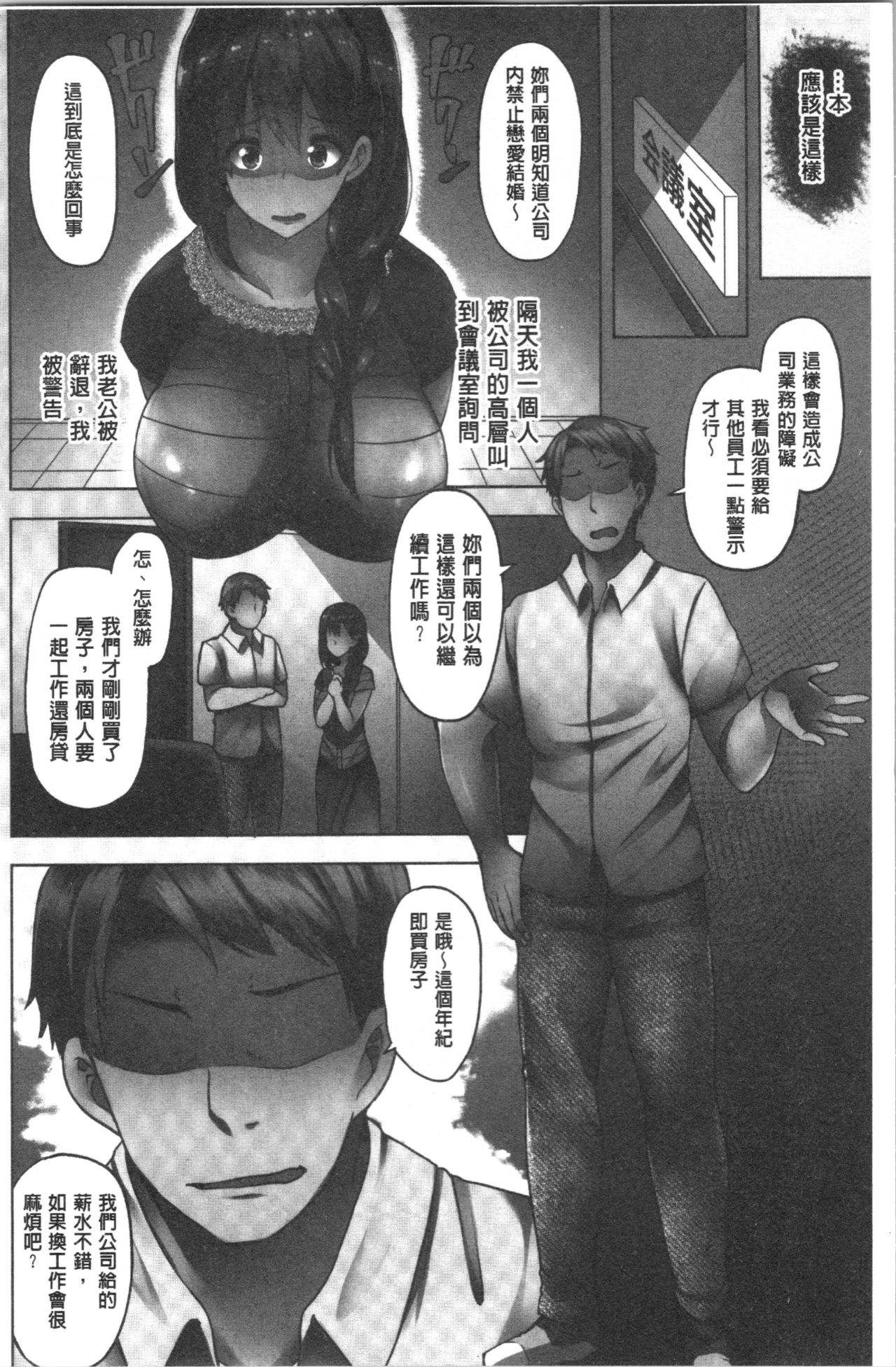 [Ayakase Chiyoko] Wakazuma Zakari | 若妻玩很大 [Chinese] page 8 full