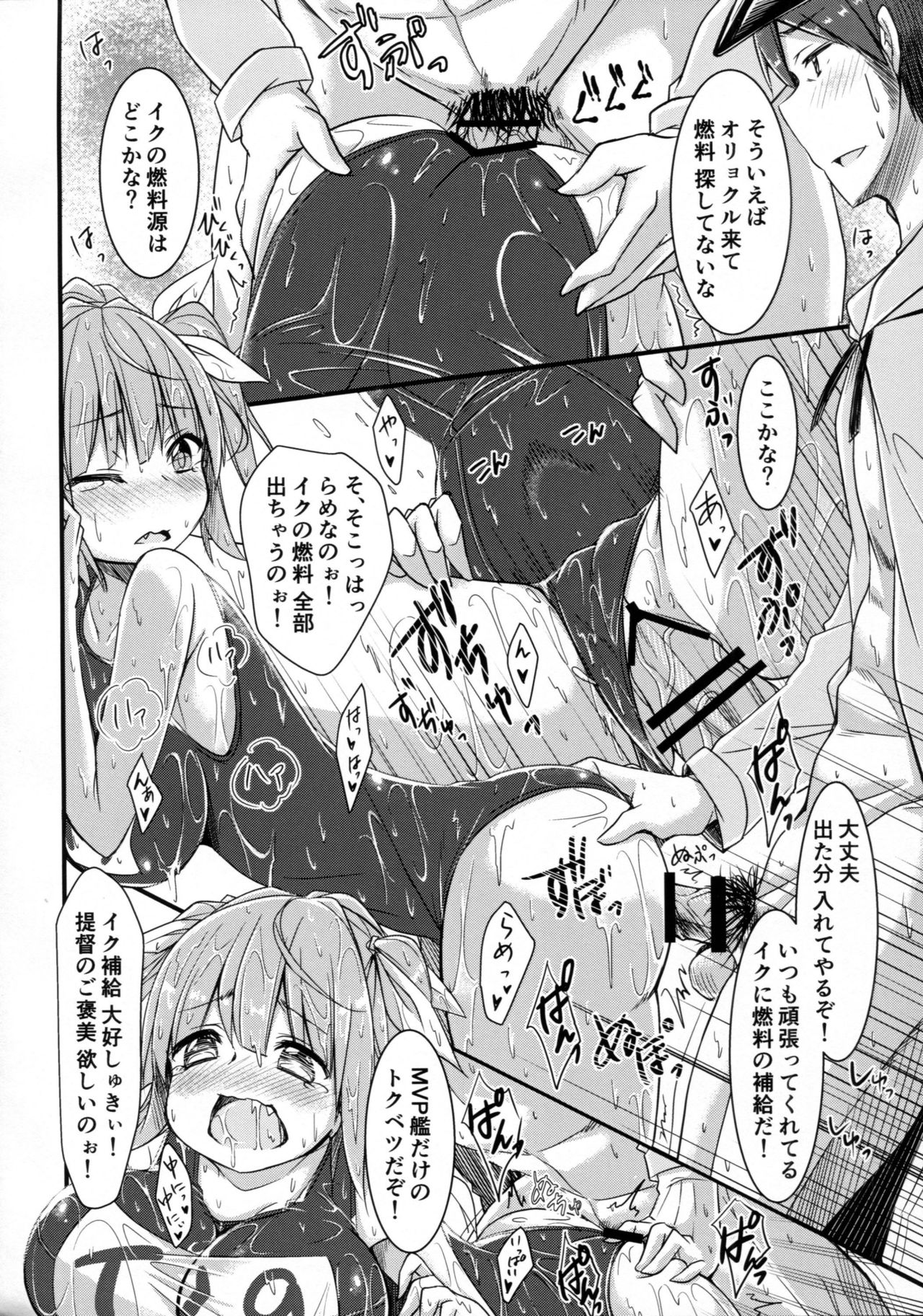 (C89) [Kusari no Youjo (Yukimi Iris)] Iku to isshoni  Oryokuru Iku no!! 2 (Kantai Collection -KanColle-) page 13 full