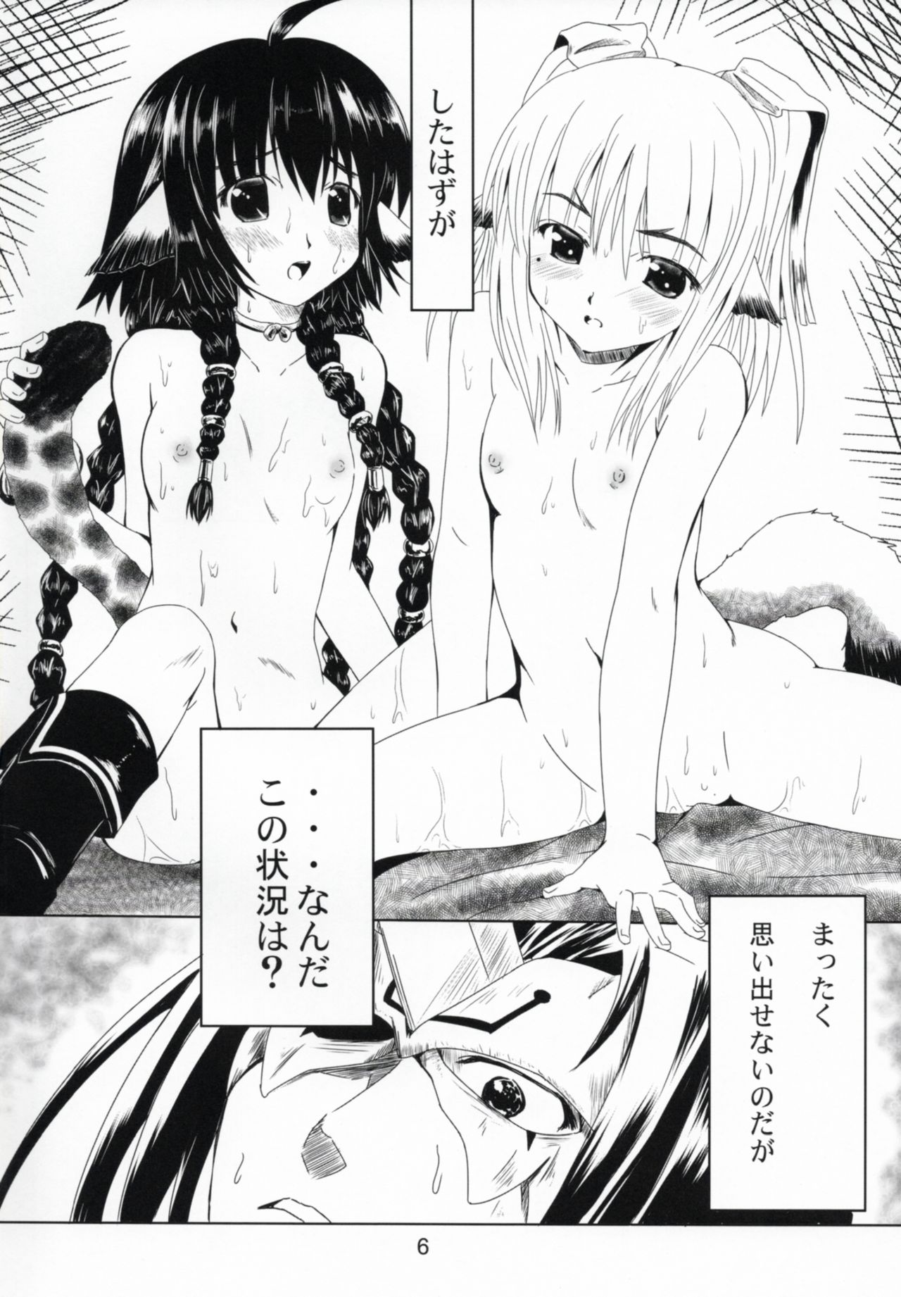 (C91) [Kanmiya Makkuro (Kuro Yorozu)] Himitsu no Yakai (Utawarerumono Itsuwari no Kamen) page 5 full