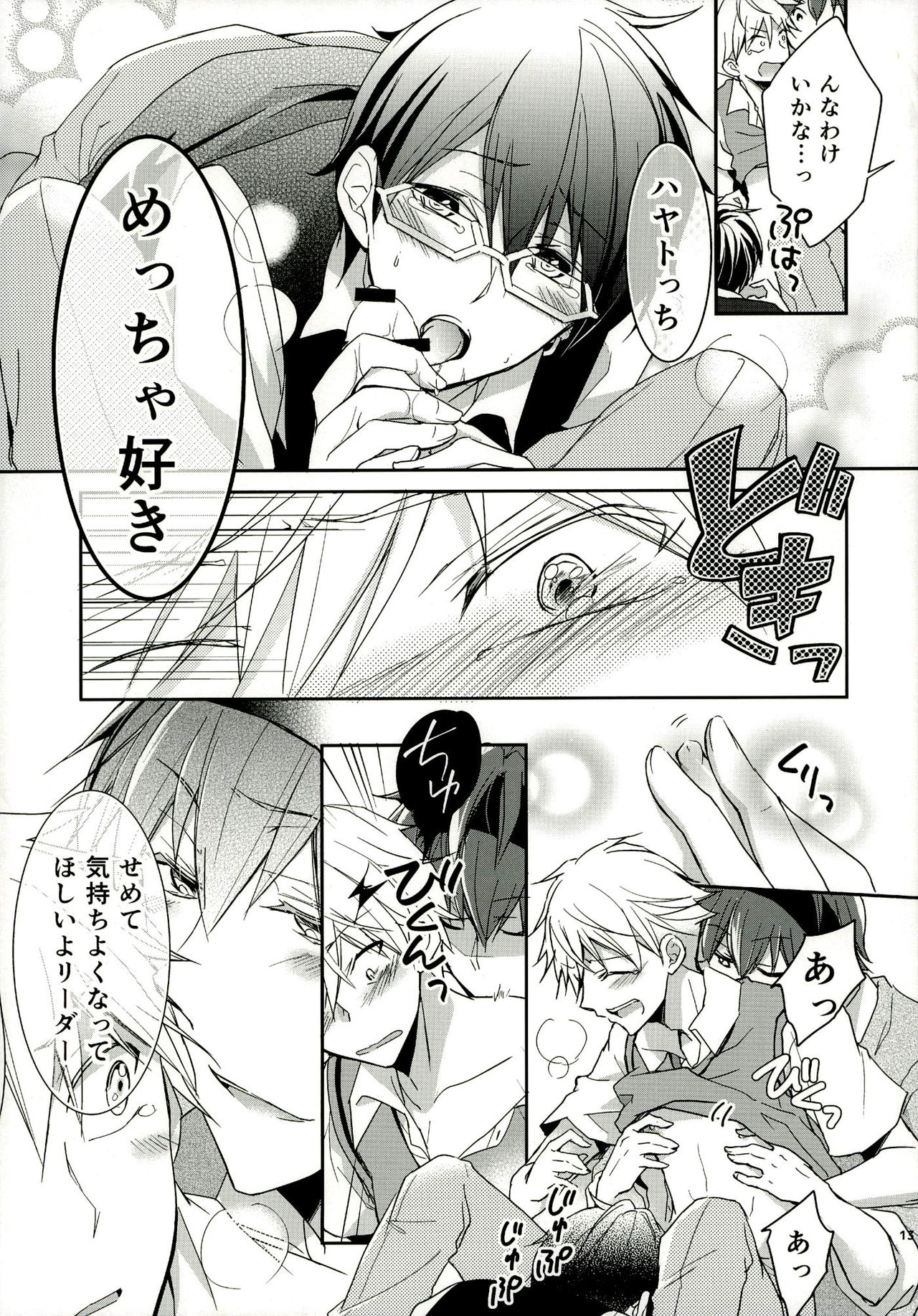 (C87) [KAME to HANA (Koura Maru)] Pinky Session (THE IDOLM@STER SideM) page 13 full