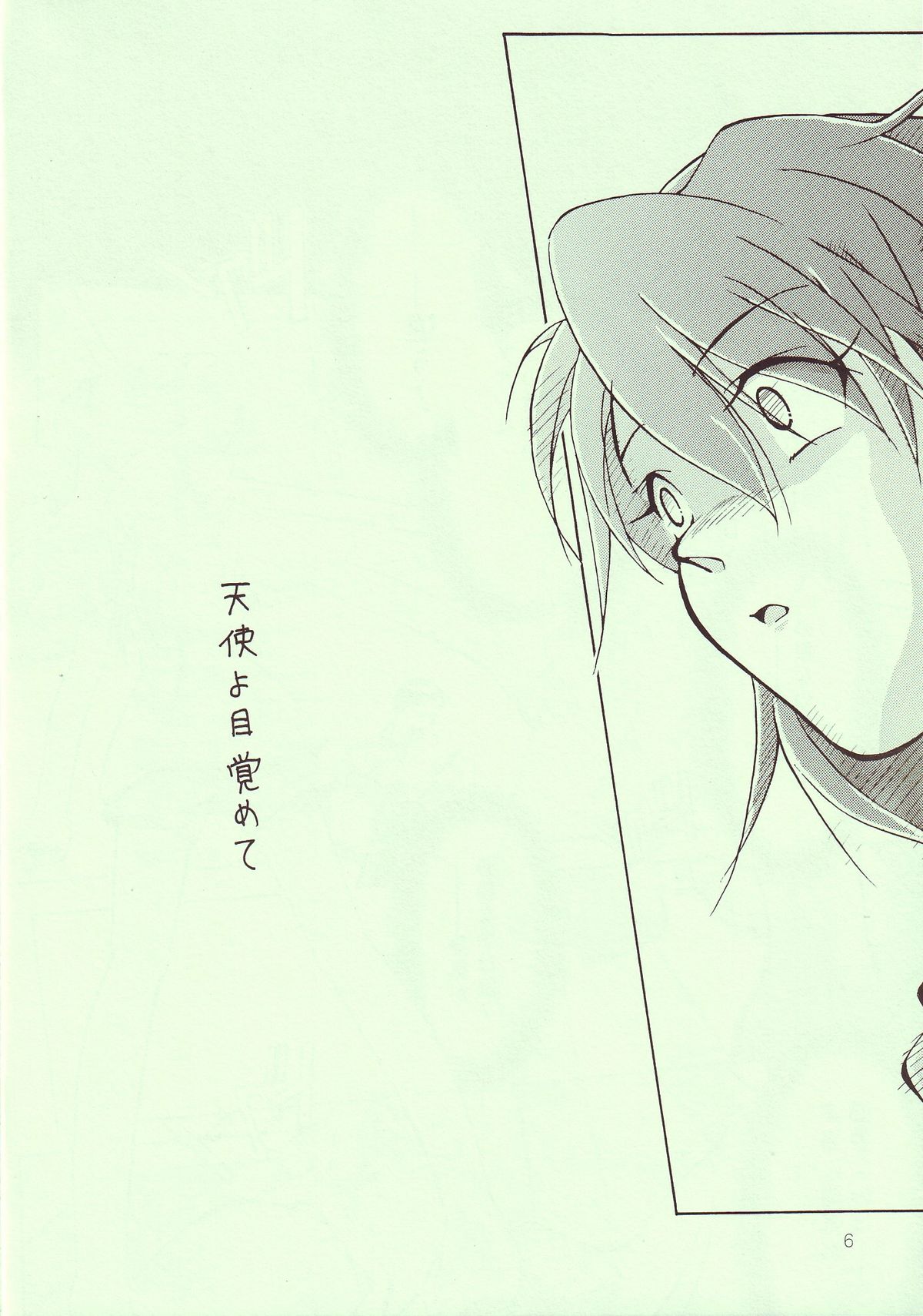 [R-Cafe] Tenshi Yo Mezamete 6th (Evangelion) page 7 full