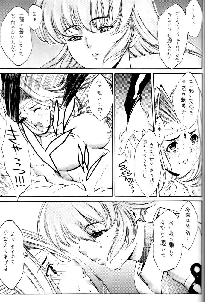 (C62) [St. Different (Various)] OUT LET 11 (Comic Party, Utawarerumono) page 45 full