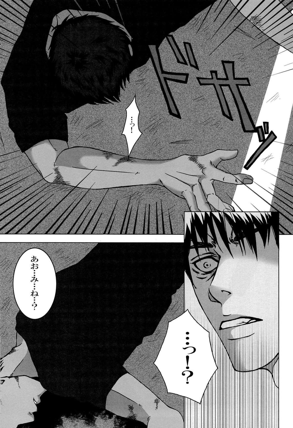 (Shadow Trickster 3) [GIO (Jun)] Sayonara wa, mada, Iwanai (Kuroko no Basuke) page 18 full