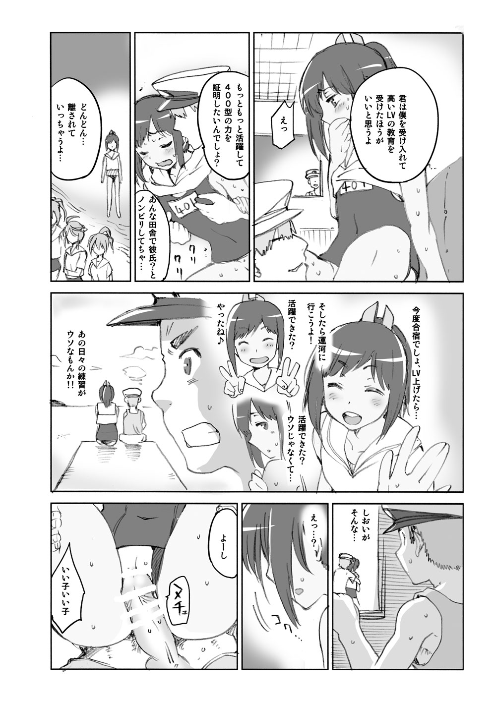 [Jyouren Kishidan (kiasa)] COMIC1☆9 Omake - Curry to Bouhatei (Kantai Collection -KanColle-) [Digital] page 4 full