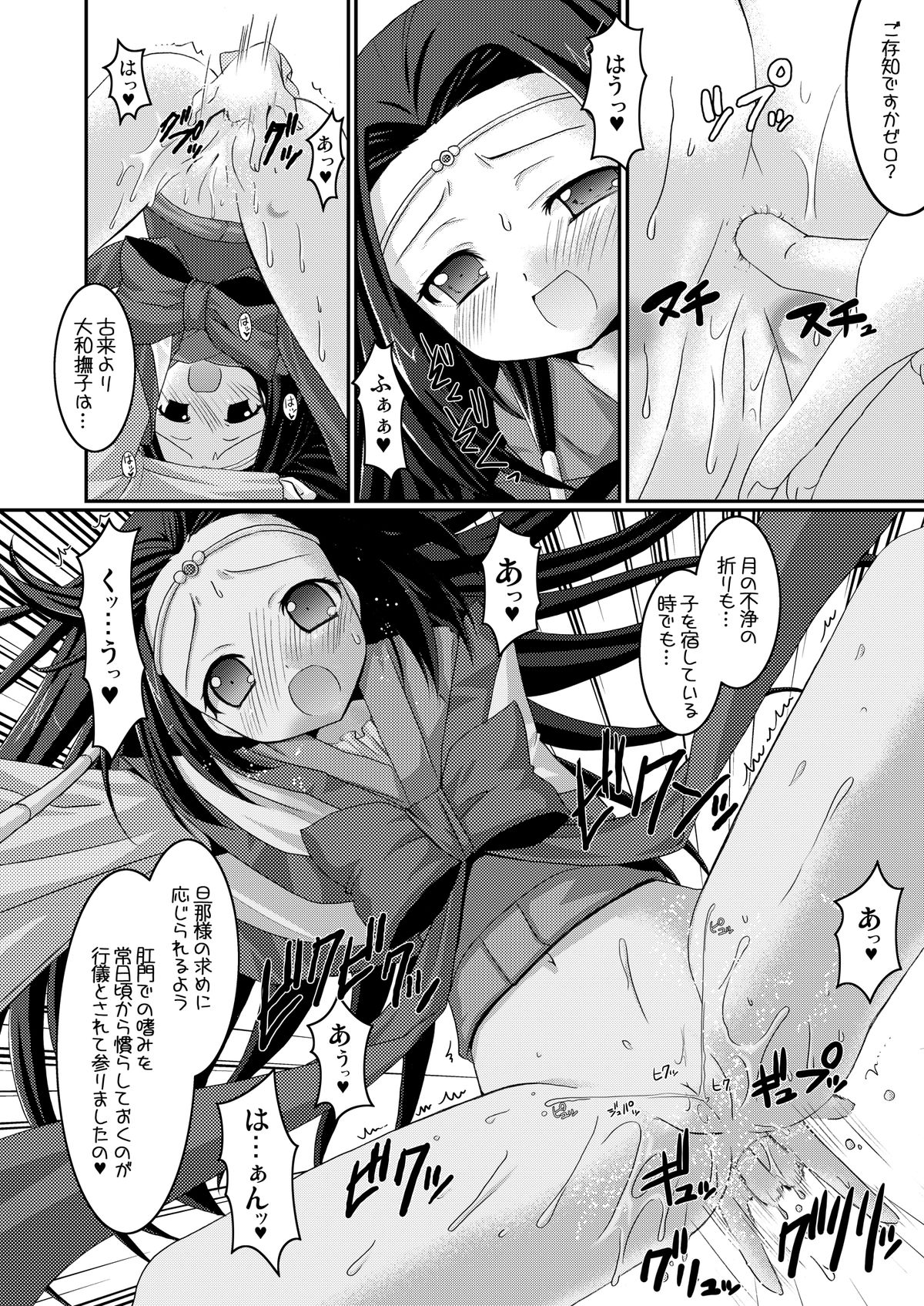 [VENOM (Alto Seneka, Rusty Soul)] Kyou Hime Ma Hime (Code Geass: Lelouch of the Rebellion) [Digital] page 6 full