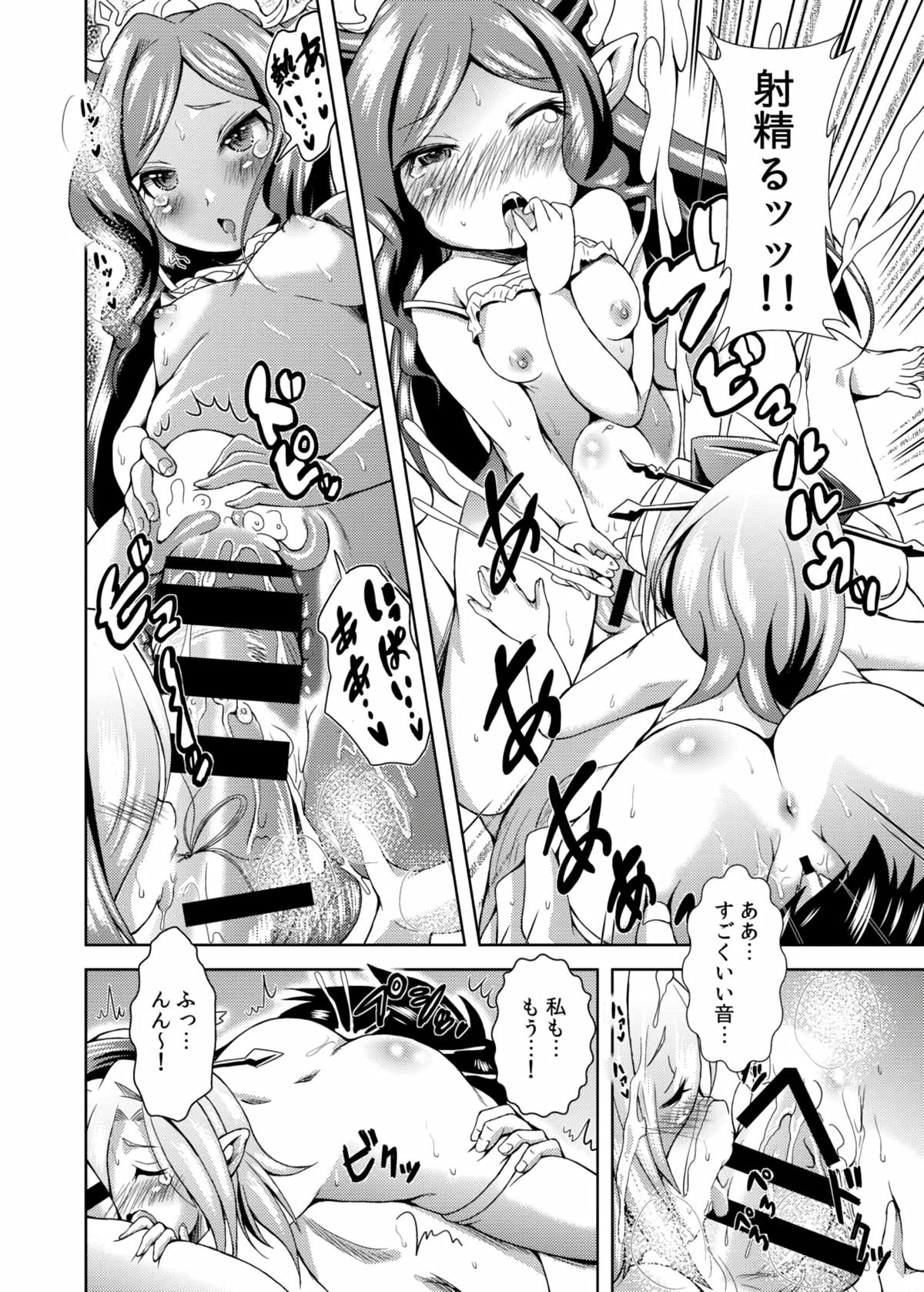 (Graket 2) [Toubunkata (Amashoku)] Shoufutei PUNIANA Fata Grande ten (Granblue Fantasy) page 18 full