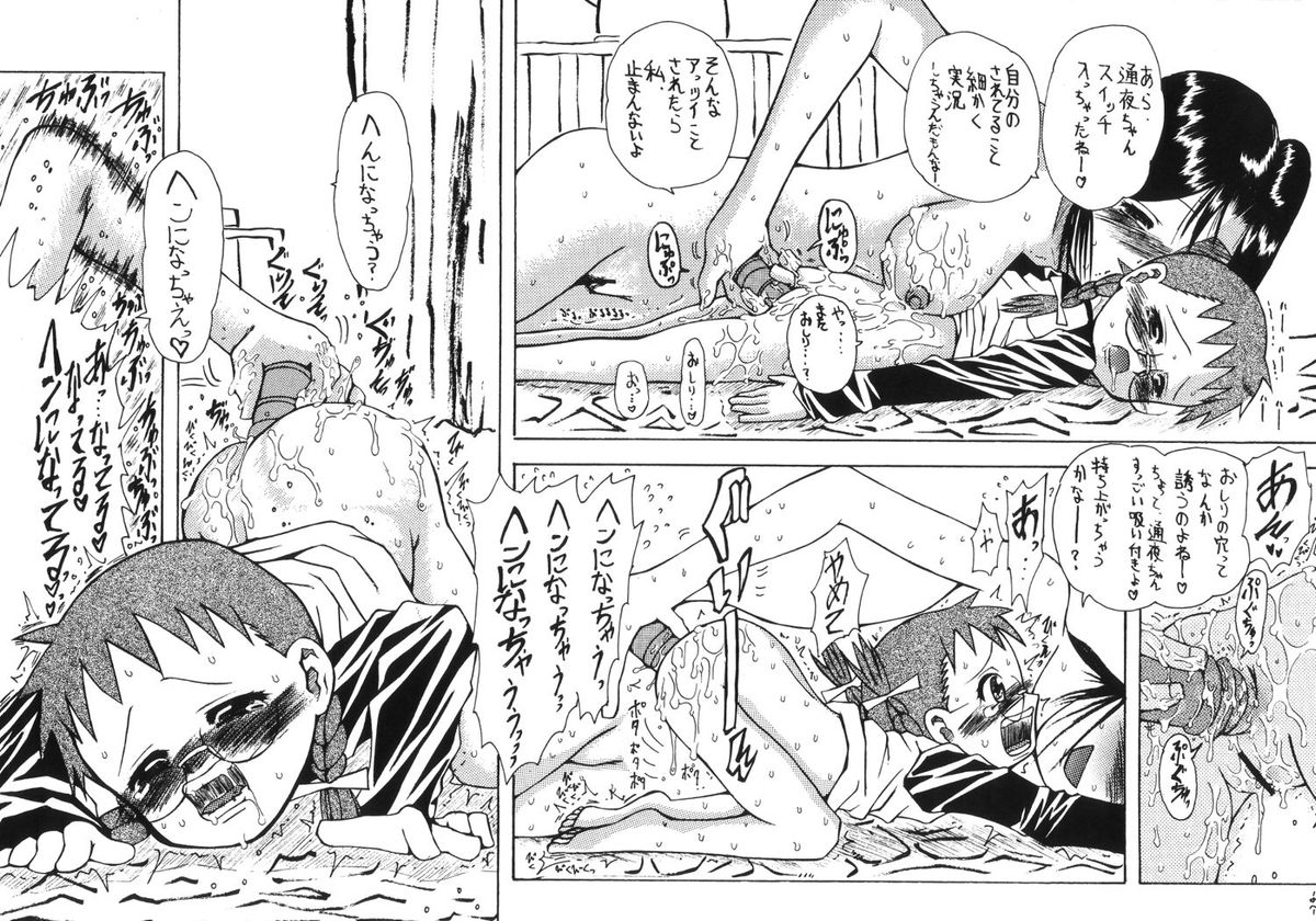 (C63) [Senbon Knock Zadankai (Erosong)] Tonarino Eutopia Michikusa Han page 23 full