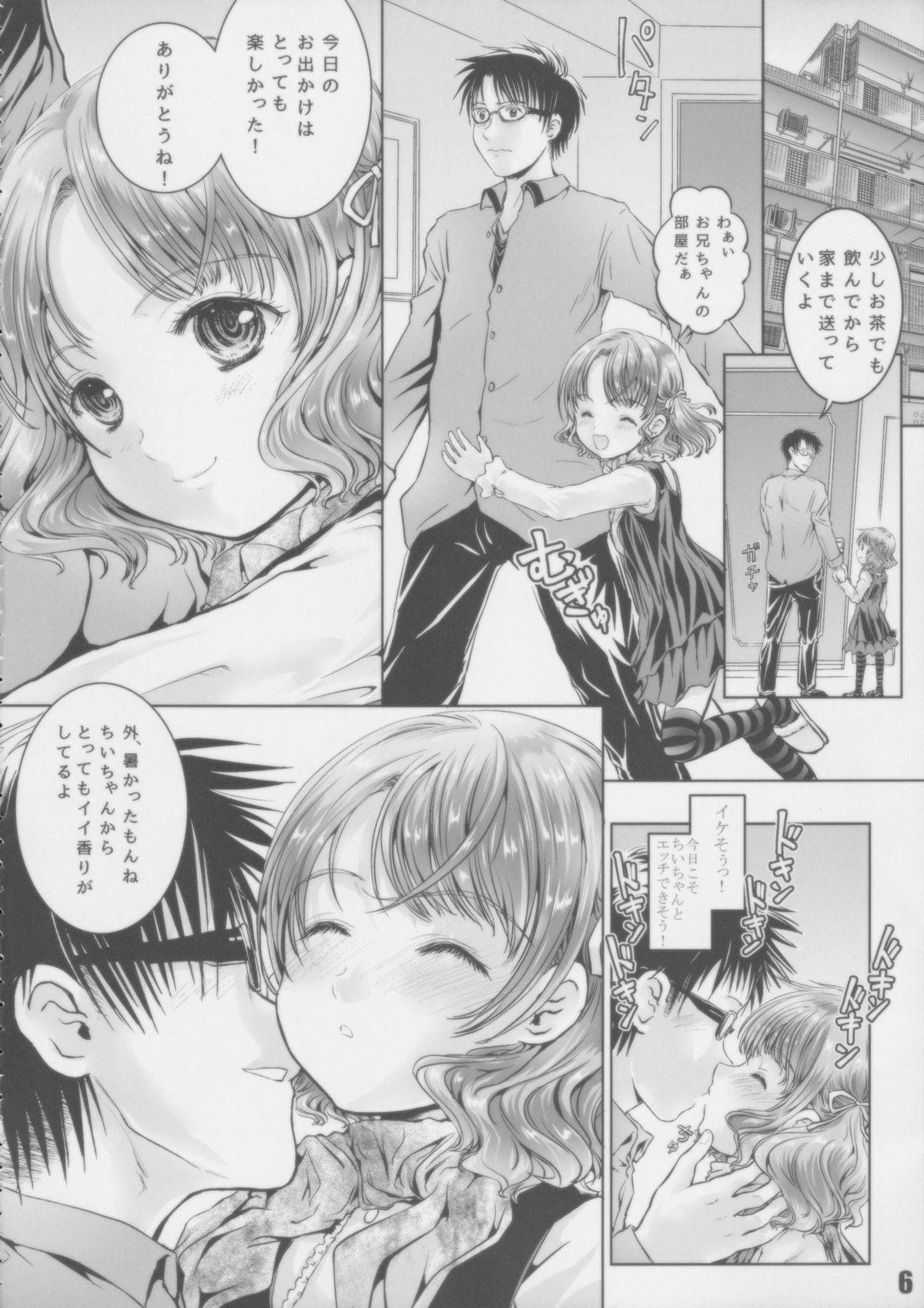 [Shiawase Manjuu (Shiawase 1500)] Suteki na Mainichi!! page 5 full