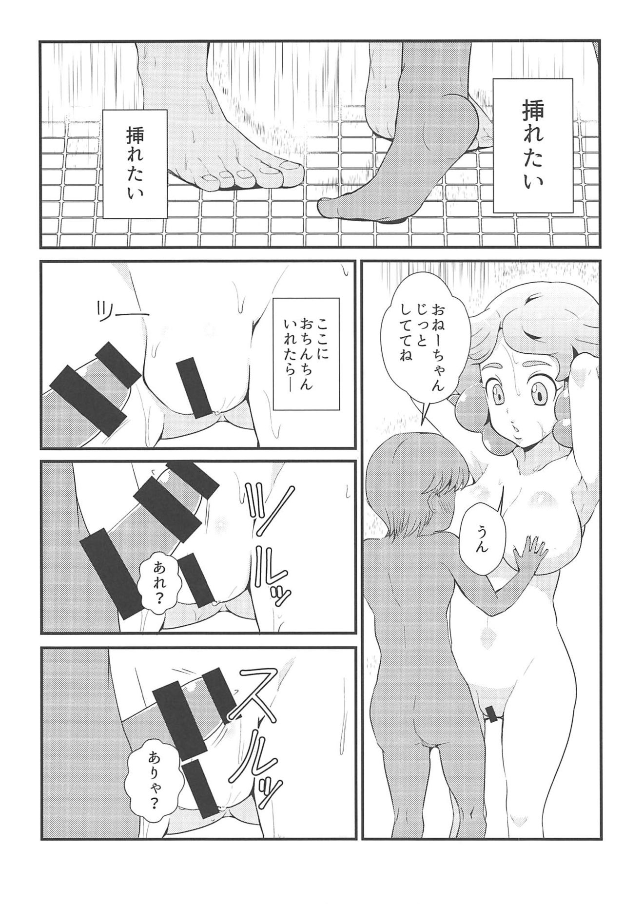 (C94) [odaku (oda)] Amaama Norika no Mufufu na Hon (Inazuma Eleven) page 17 full