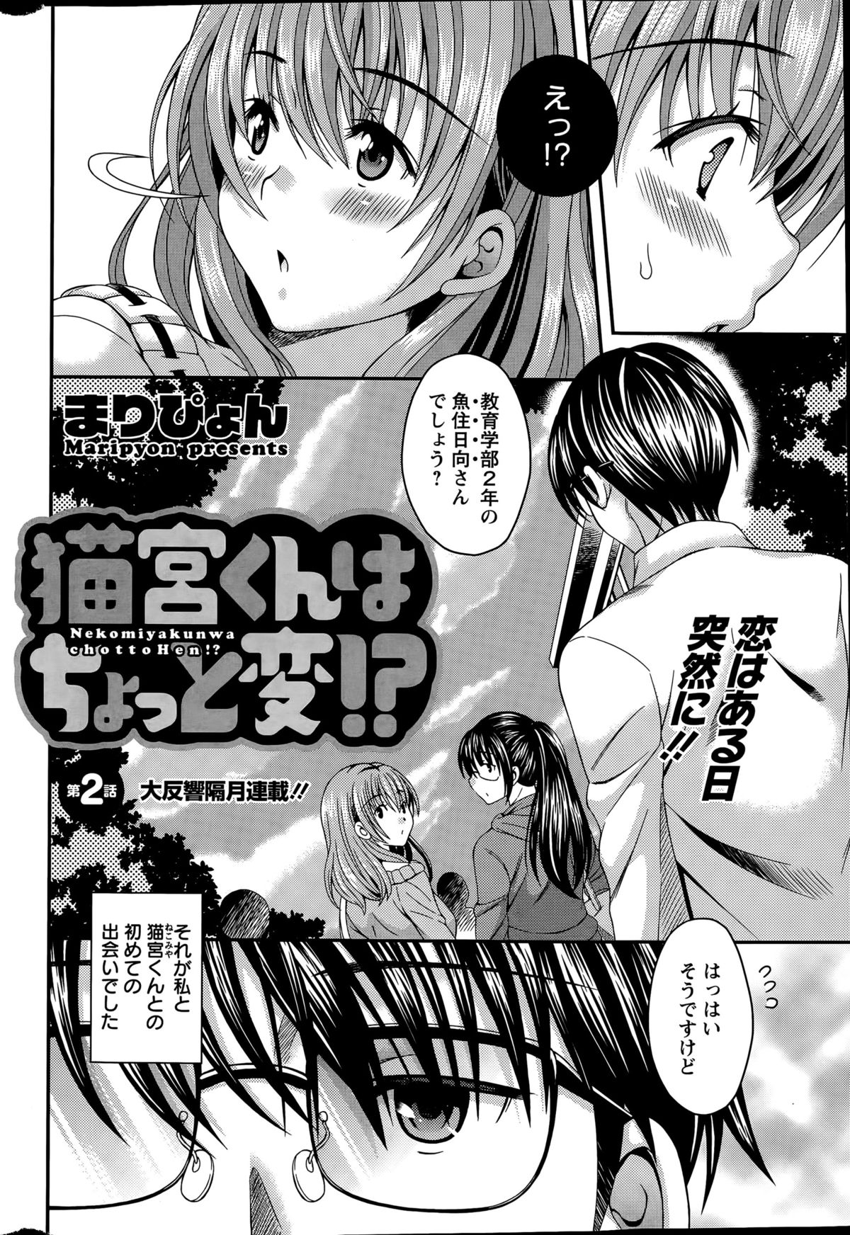 Action Pizazz DX 2015-06 page 26 full