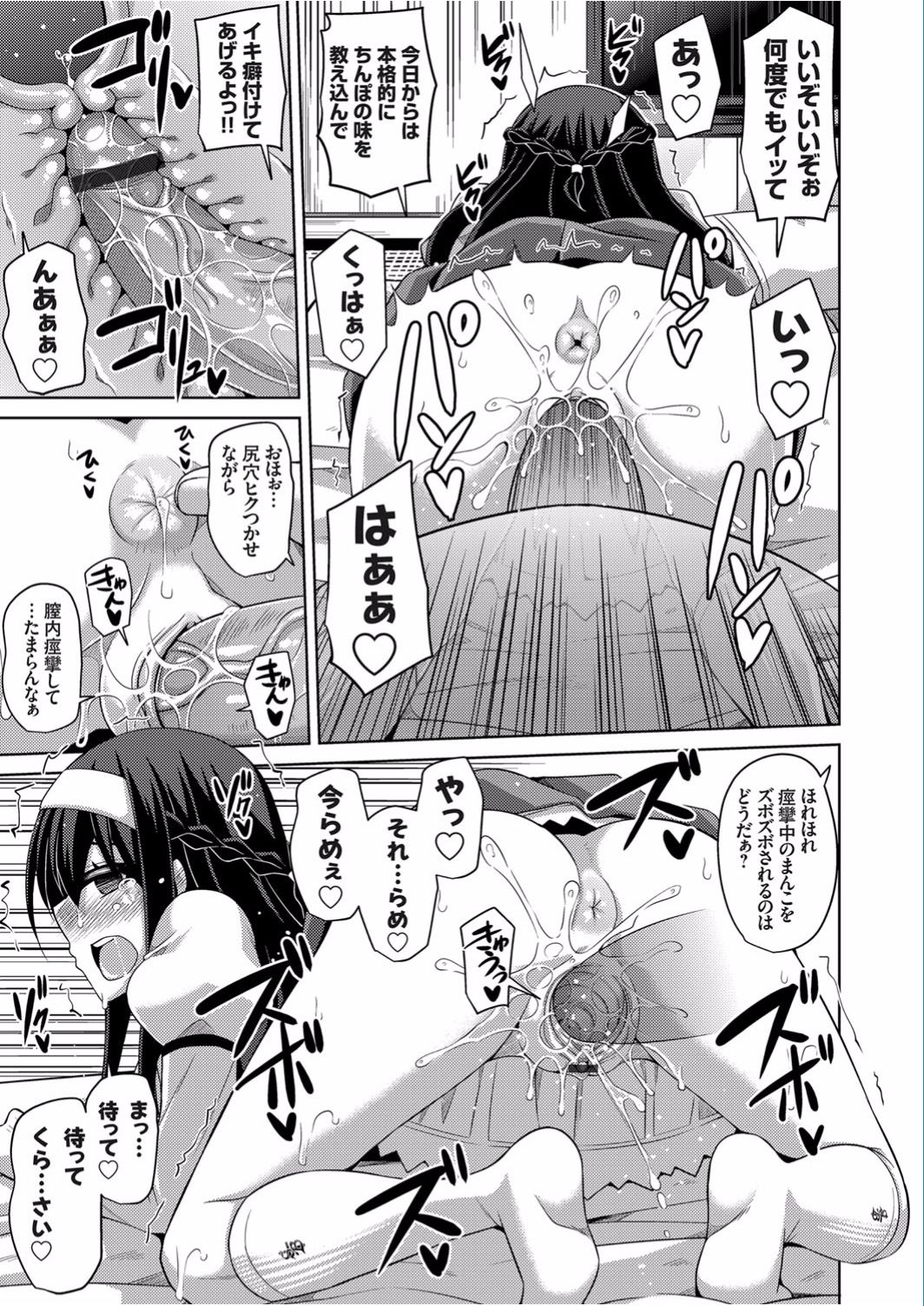 [Nikusoukyuu.] Hanazono no Mesudorei Ch. 1-7 page 13 full