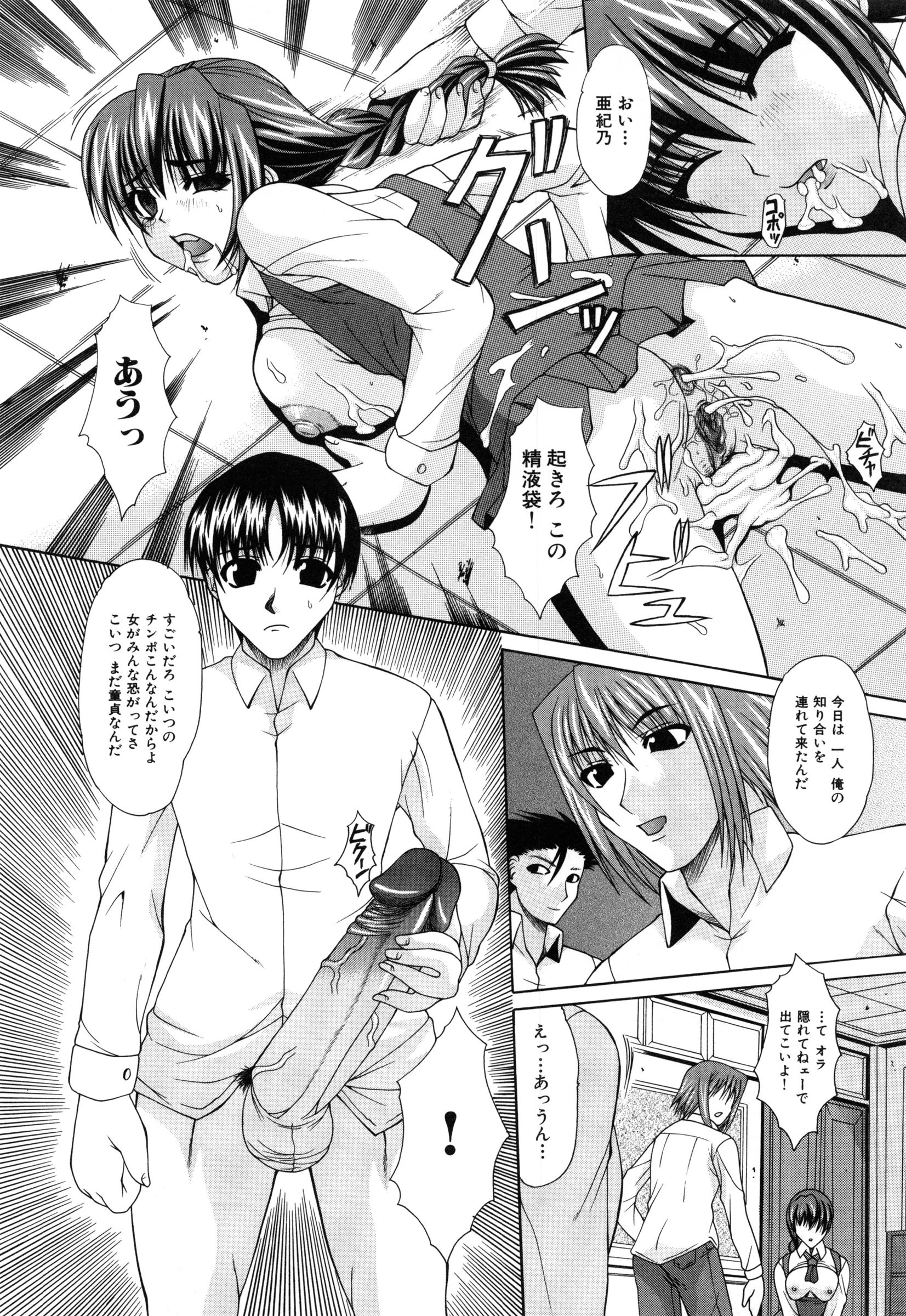 [Umihara Minato] Shoujo Rape page 25 full