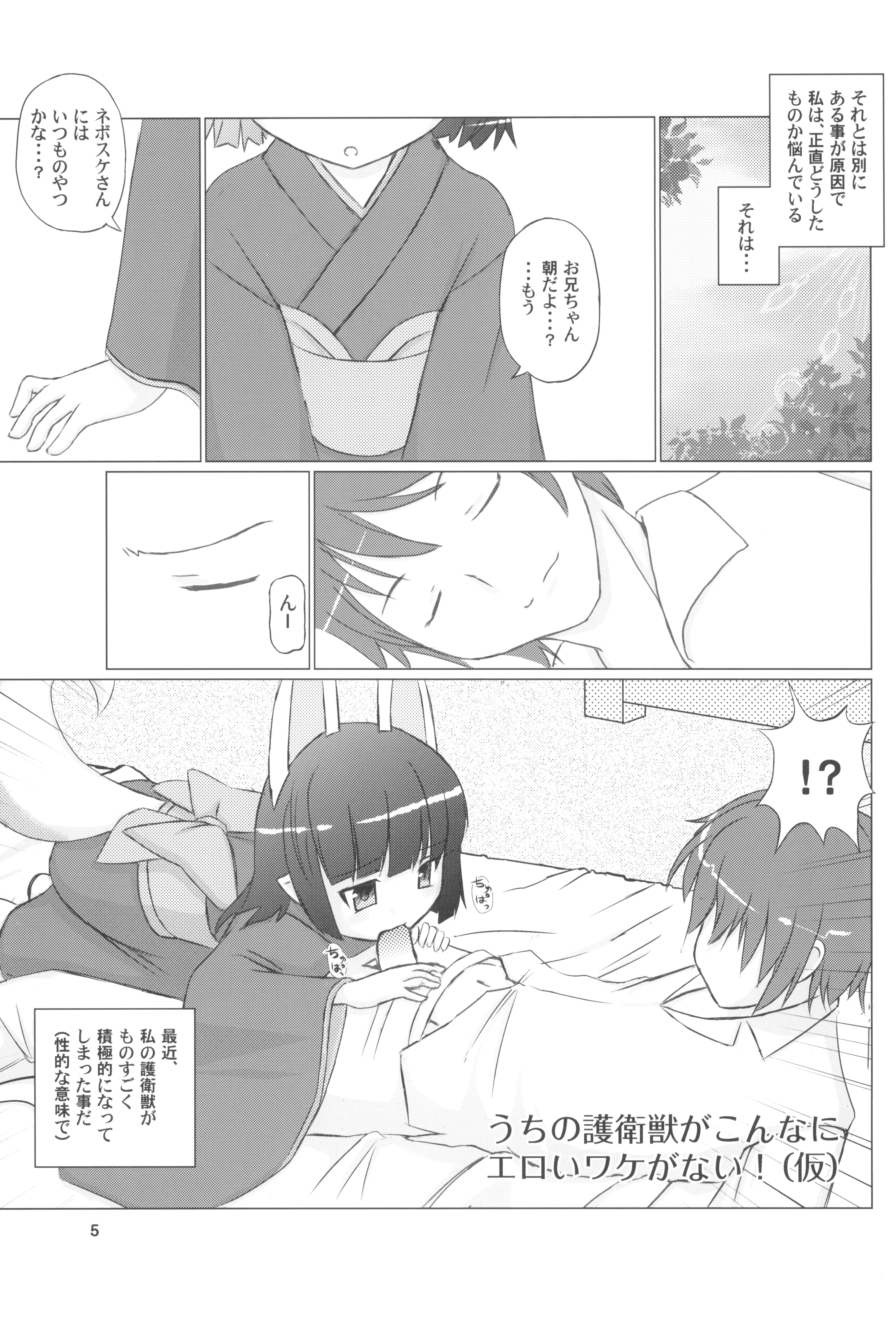 [Senbon Torii (Donmaru)] Hasaha ga Iroiro Ganbaru Hon ver.2.0 (Summon Night) page 7 full