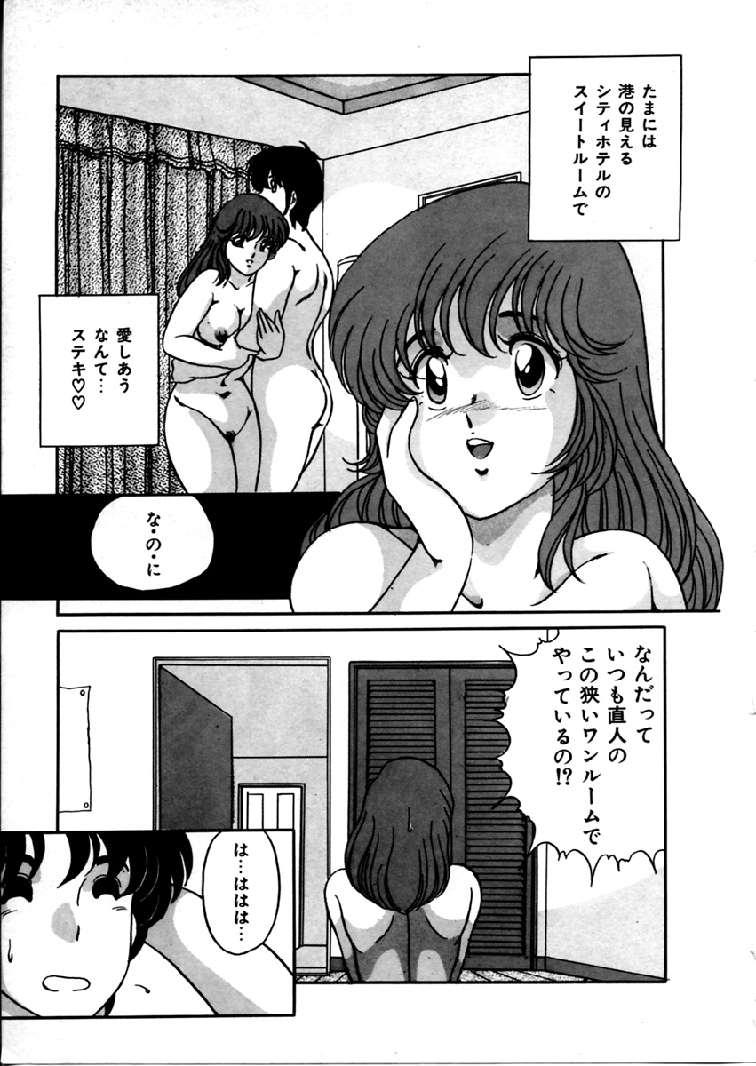[Kaoru] Onnanoko Doushi page 37 full