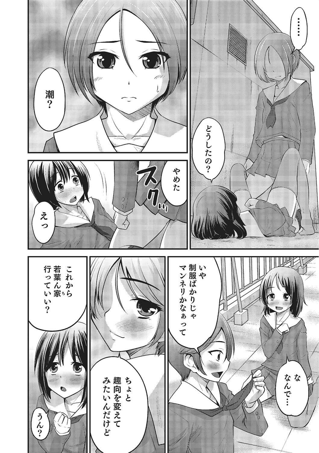 [Hanamaki Kaeru] Happiness [Digital] page 26 full