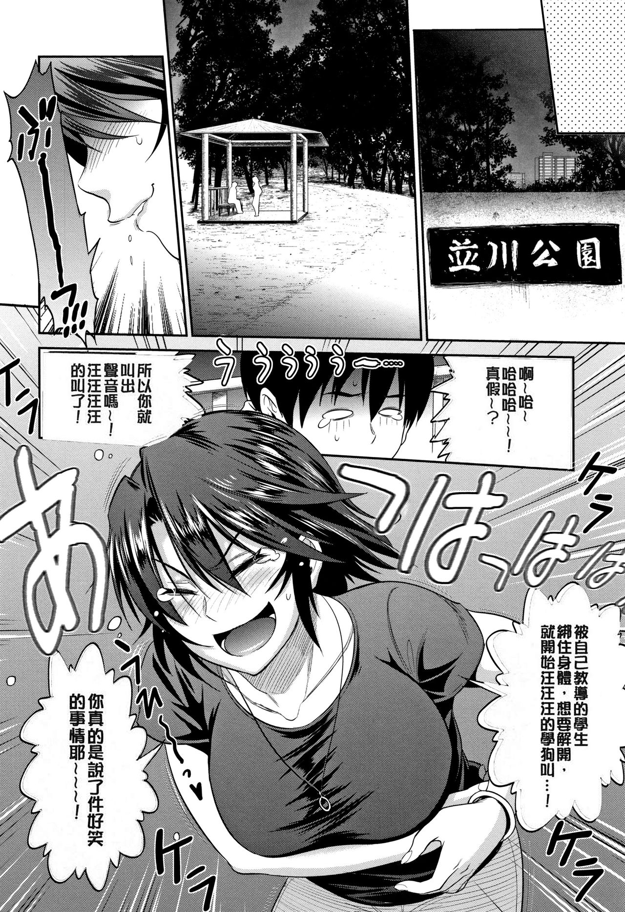 [DISTANCE] Jyoshi Luck! ~2 Years Later~ 2 [Chinese] [黑哥哥個人PS漢化版] page 53 full