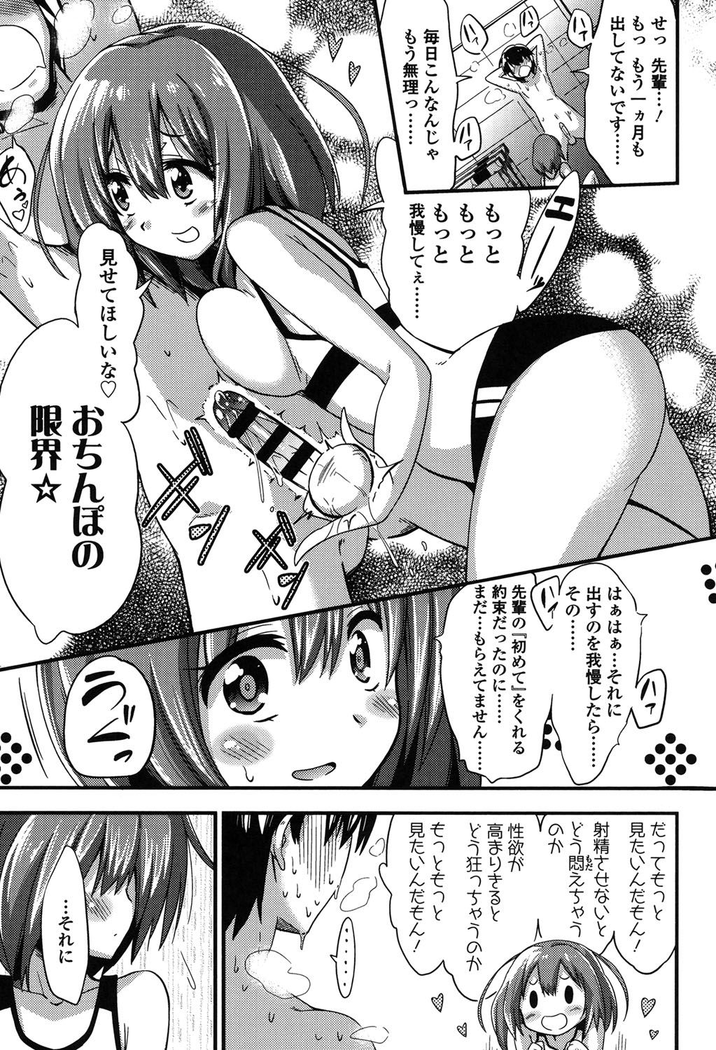 [Akai Mato] Boku wa Kanri Kanri Kanri Sarete Iru [Digital] page 20 full